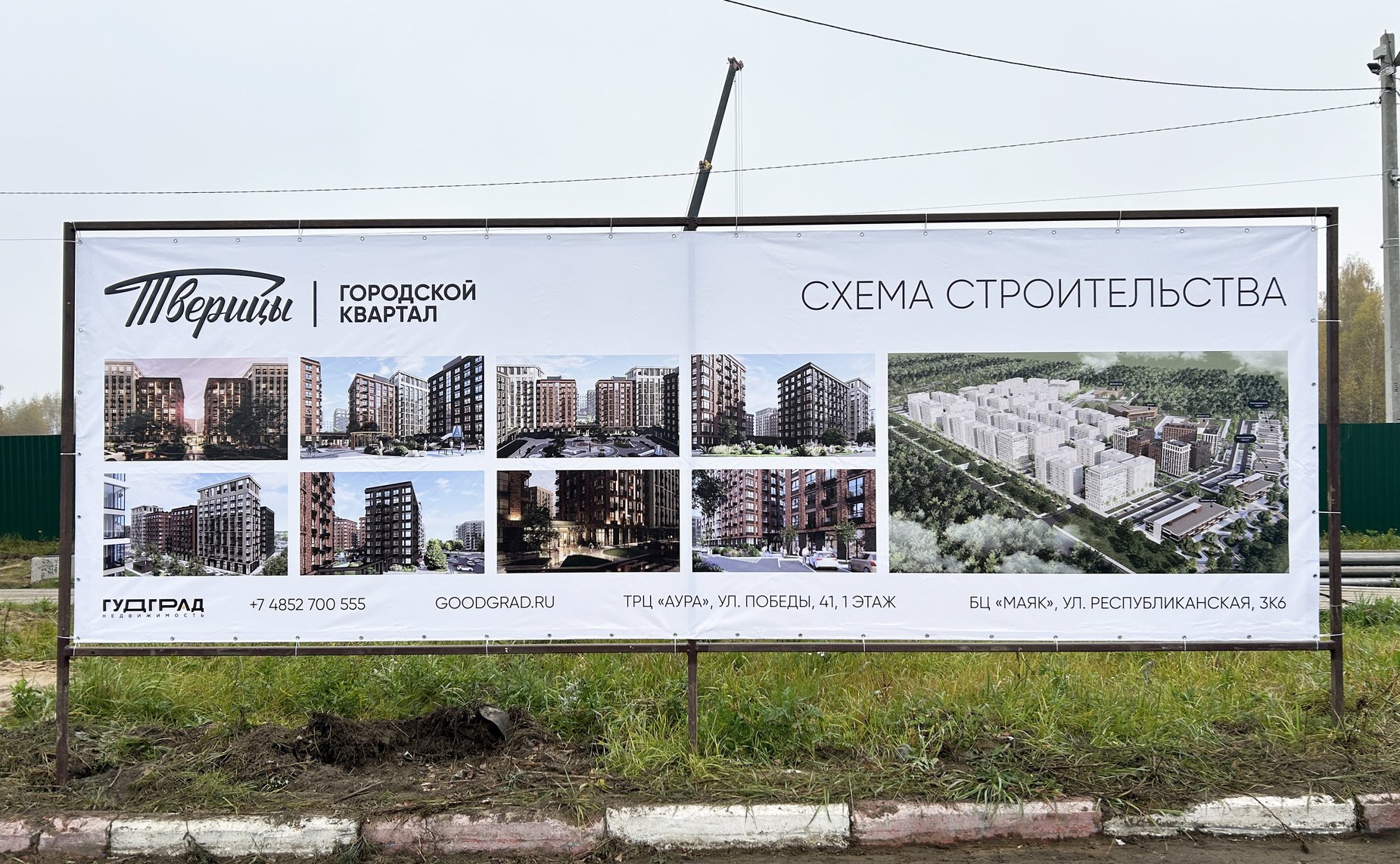 Сенаторы осмотрели площадки, отведенные под реализацию проектов комплексного развития территории и Церковь Иоанна Предтечи в Толчкове