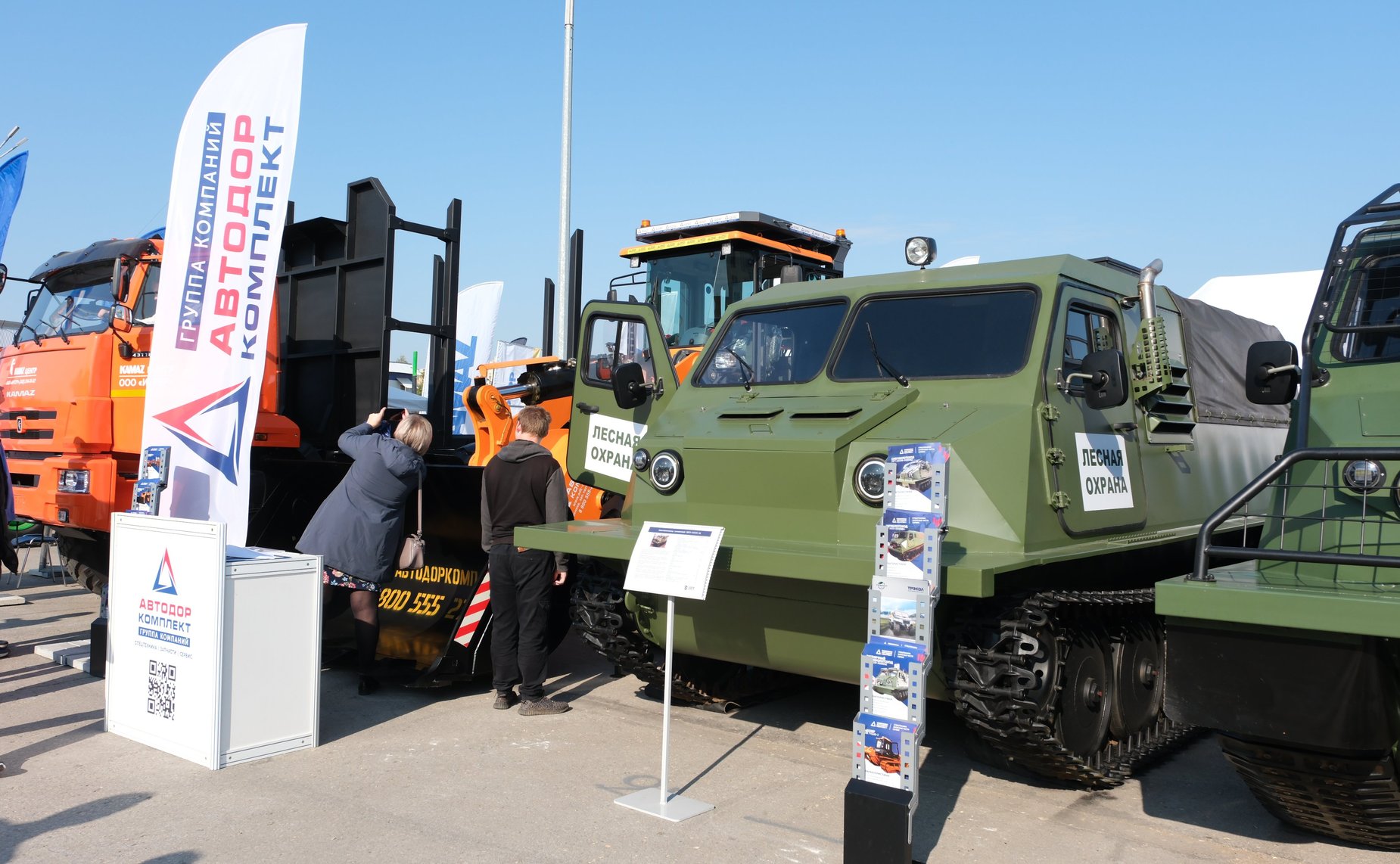Всероссийский форум «Леса России» в Перми