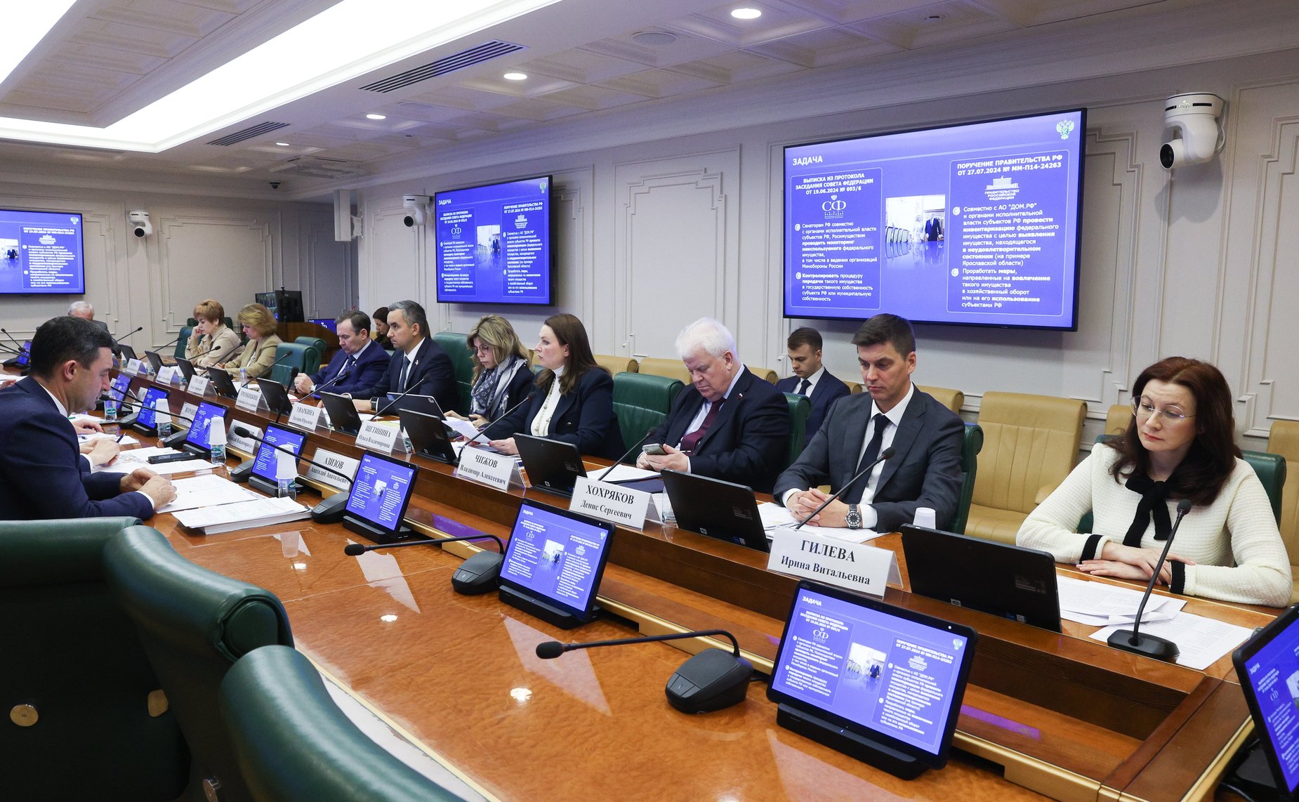 Круглый стол Комитета СФ по экономической политике «Совершенствование оснований и порядка передачи федерального недвижимого имущества в государственную собственность субъектов РФ и муниципальную собственность»