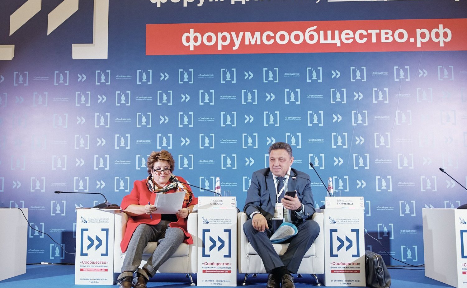 Расширенное заседание Cовета при Председателе Совета Федерации по взаимодействию с институтами гражданского общества в Ростове-на-Дону