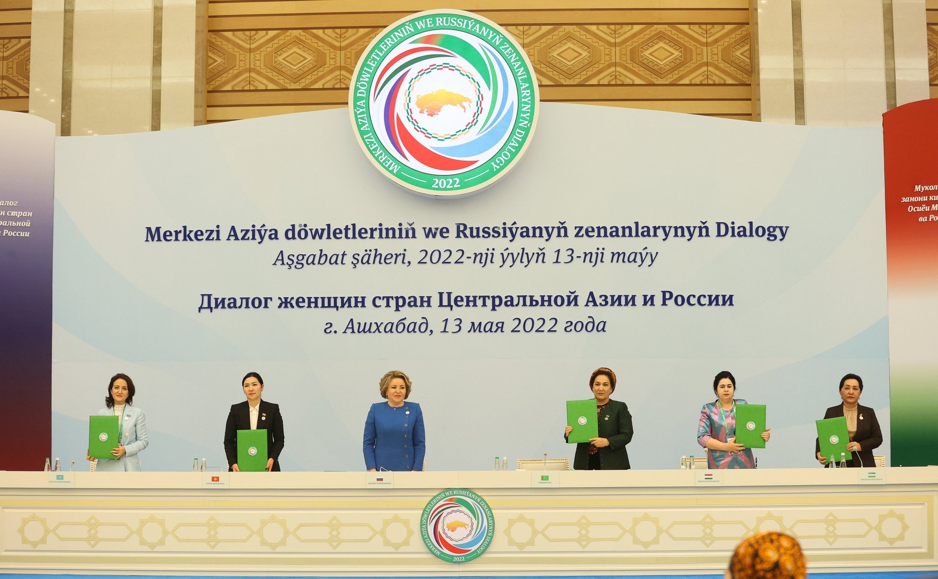 Пленарное заседание первого Диалога женщин стран Центральной Азии и России