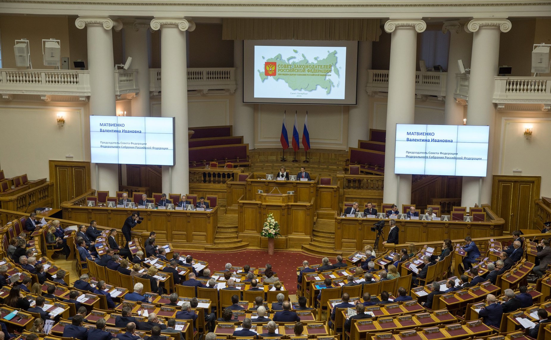 Заседание государственной Думы РФ И совета Федерации