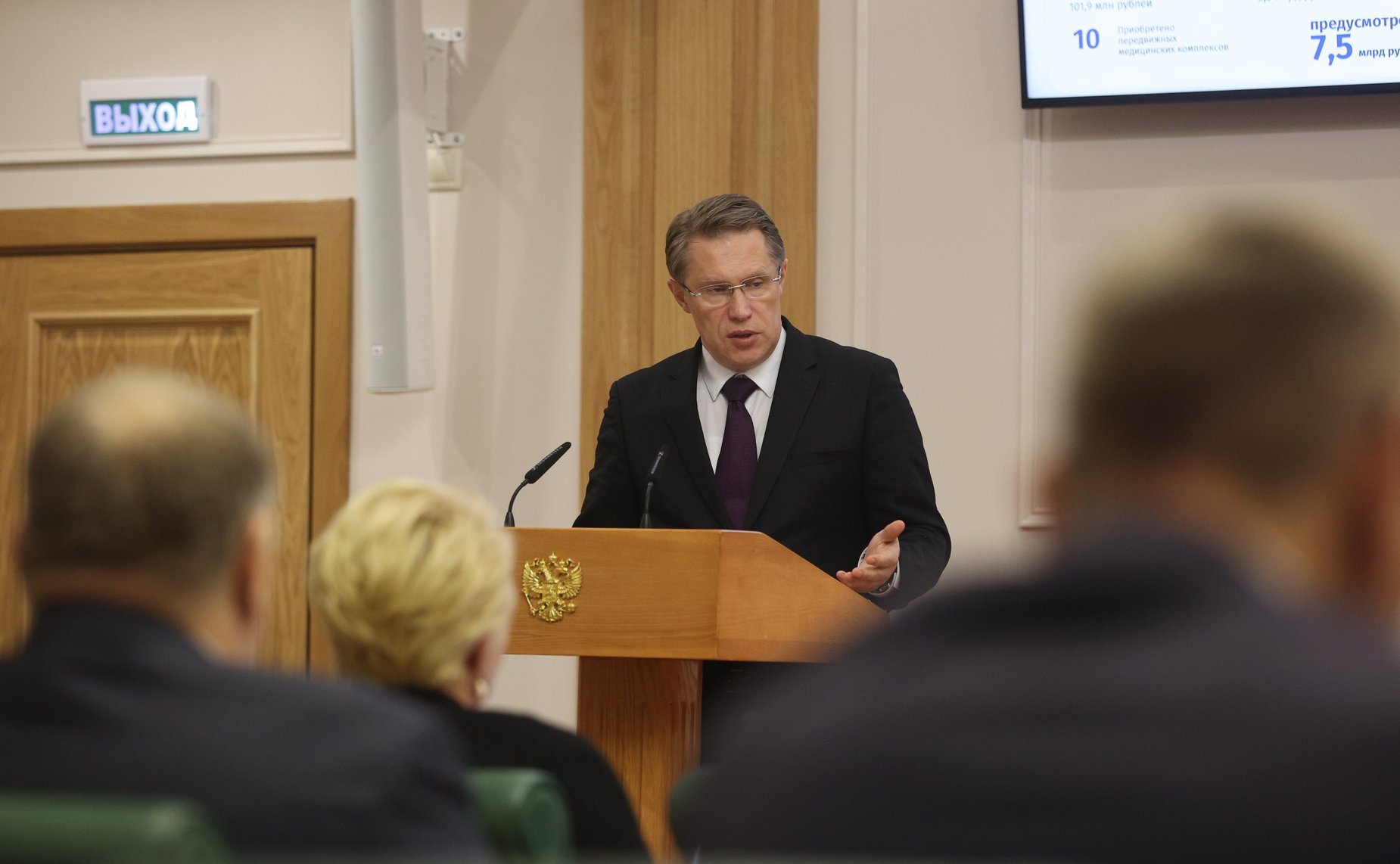 Расширенное заседание Совета по региональному здравоохранению при Совете Федерации на тему «Проблемы развития системы здравоохранения Республики Крым»