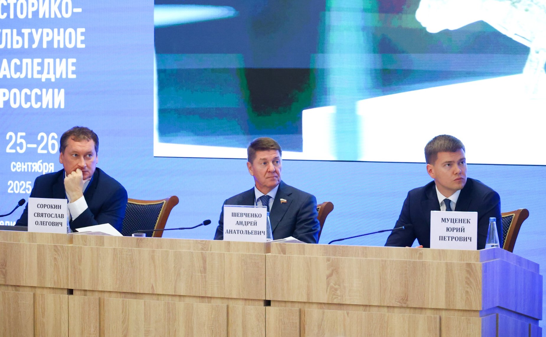 X Парламентский форум «Историко-культурное наследие России». Секция 2 «Актуальные вопросы сохранения историко-культурного наследия России в малых городах»