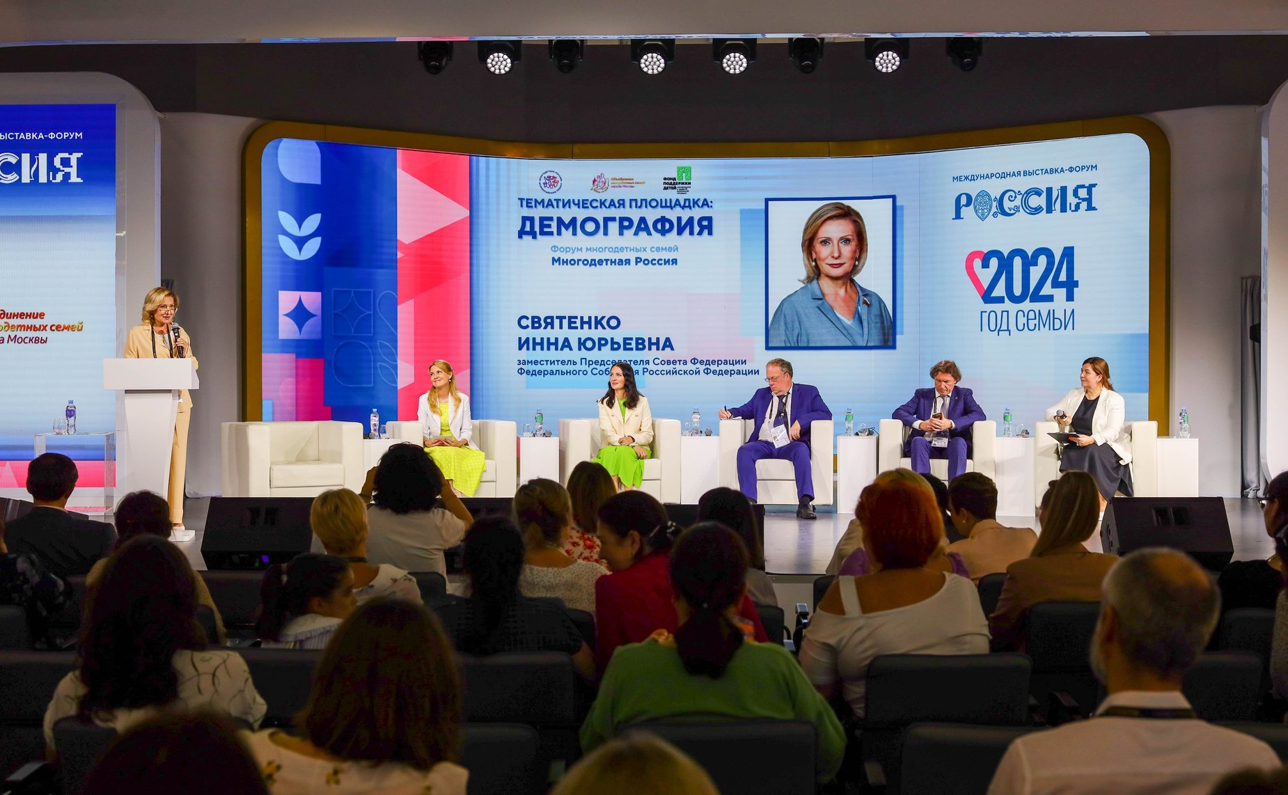 Инна Святенко выступила на Форуме многодетных семей «Многодетная Россия»