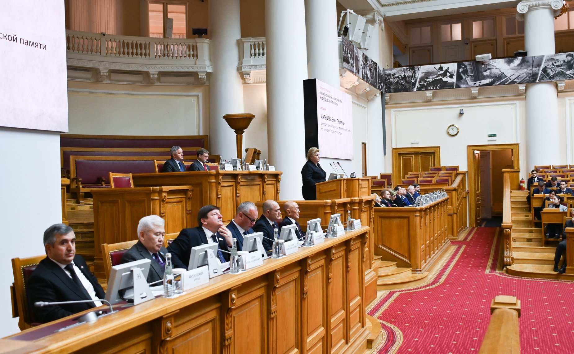 Пленарное заседание международной конференции «Великая Отечественная война в коллективной памяти народов Содружества: к 80-летию Победы»