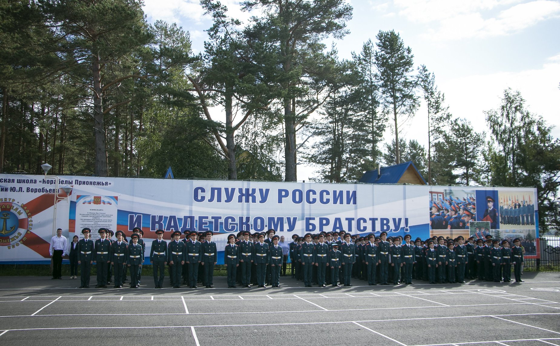 Торжественная линейка, посвященная Дню знаний, в Образовательном центре «Кадетская школа «Корабелы Прионежья» имени Героя России Ю.Л. Воробьева