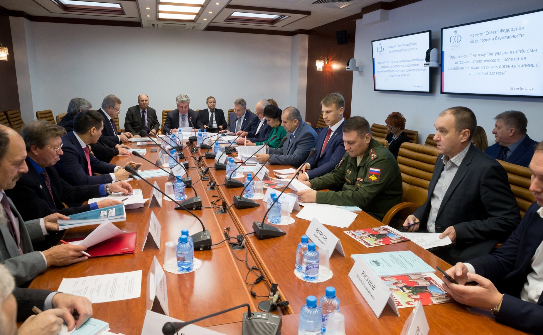 «Круглый стол» на тему «Актуальные проблемы историко-патриотического воспитания российских граждан: научные, организационные и правовые аспекты»