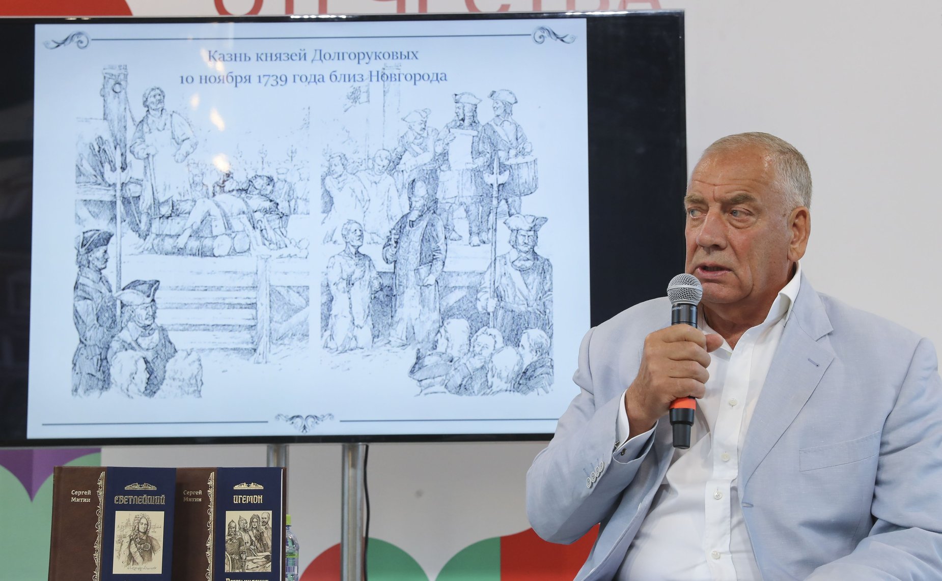 Сергей Митин презентовал свою новую книгу «Светлейший. Первый игемон империи»