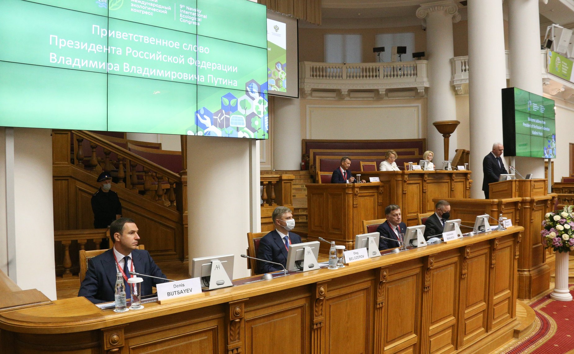 Пленарное заседание IX Невского международного экологического конгресса «Экология планеты — устойчивое развитие»