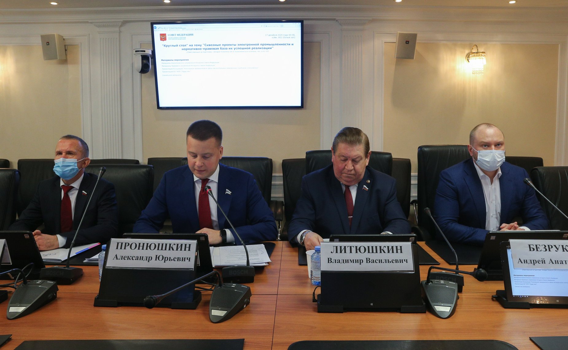 «Круглый стол» Комитета СФ по экономической политике