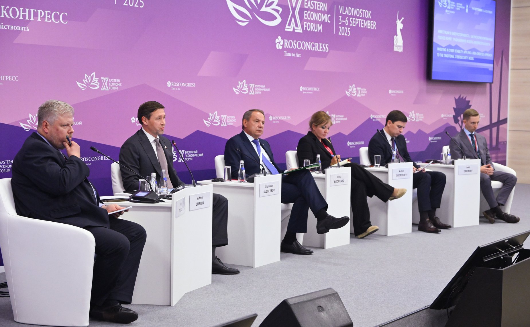Панельная дискуссия «Инвестиции в киберустойчивость: как риск-ориентированный подход меняет традиционную модель кибербезопасности». X Восточный экономический форум