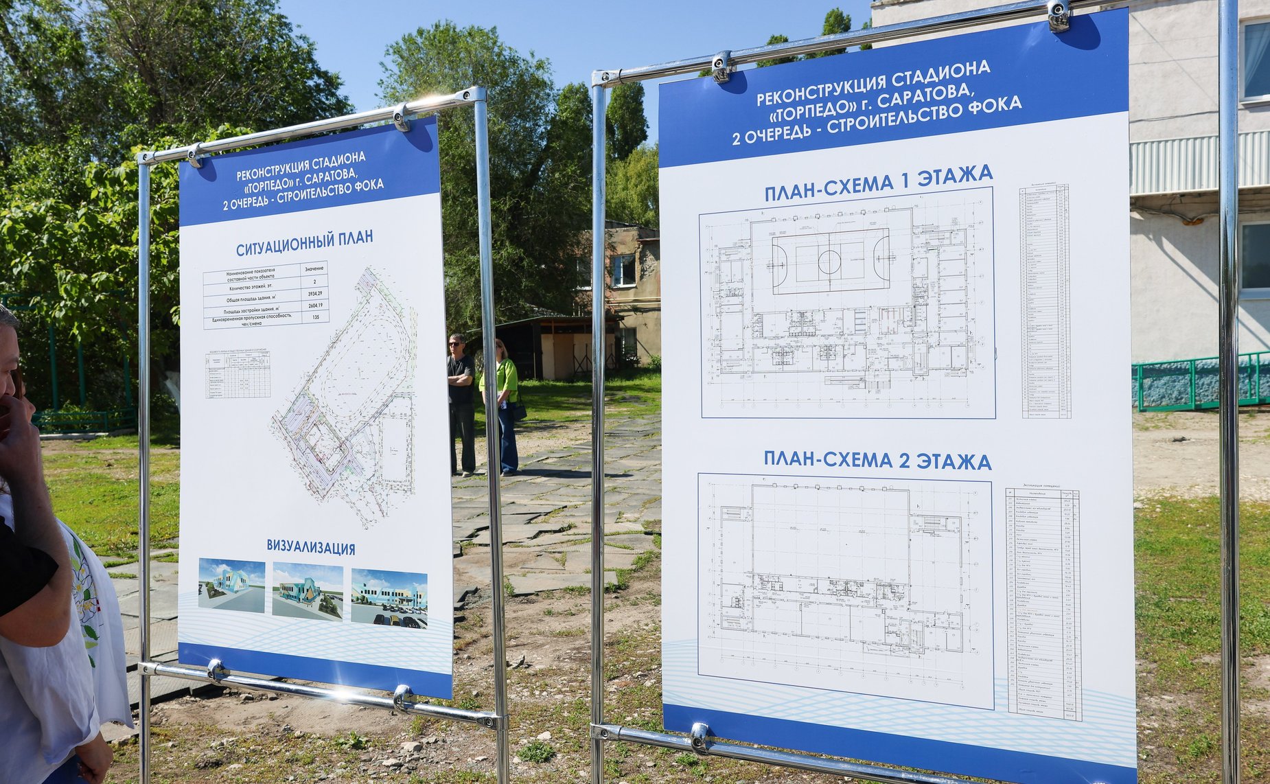 В ходе поездки сенаторы РФ побывали на стадионе «Торпедо», где в планах строительство универсального спортзала и реконструкция водноспортивной базы «Олимпия» в Энгельсе