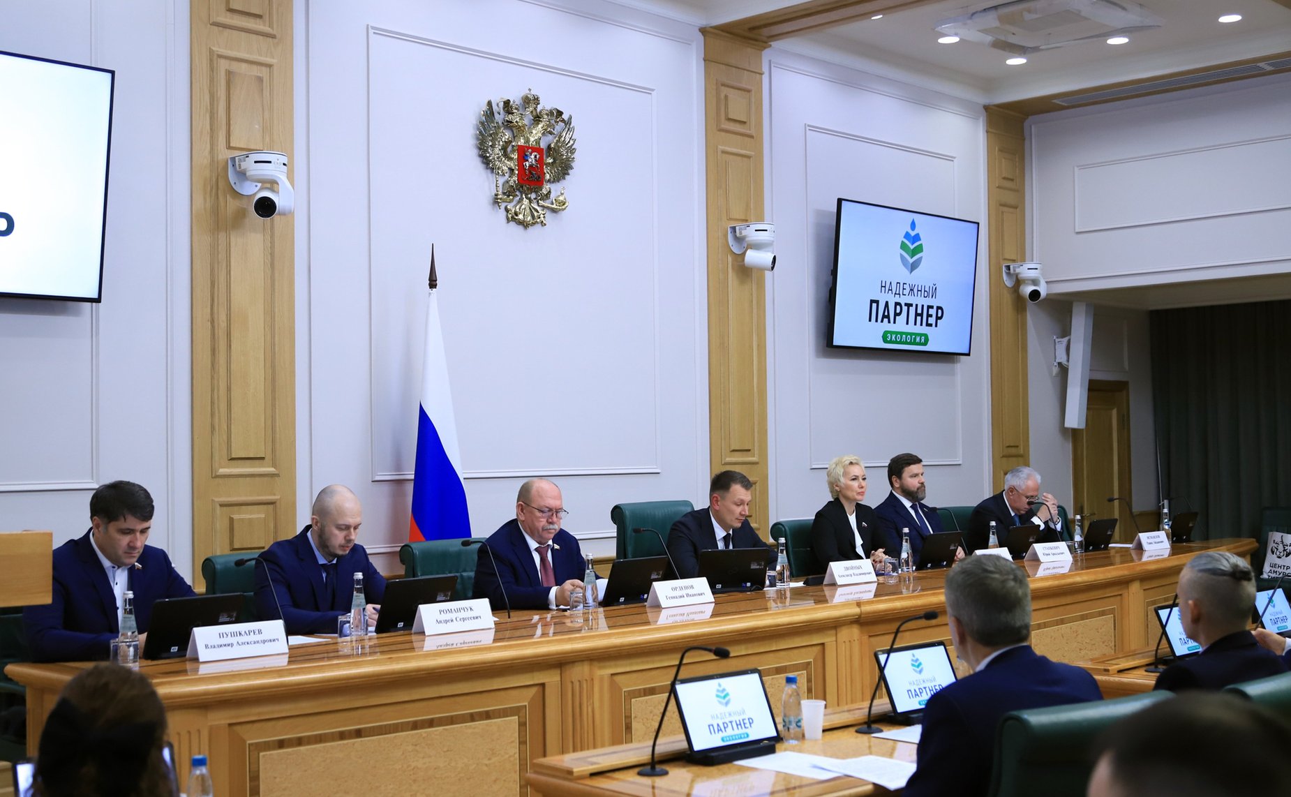 Церемония награждения лауреатов IV Всероссийского конкурса «Надежный партнер — Экология»