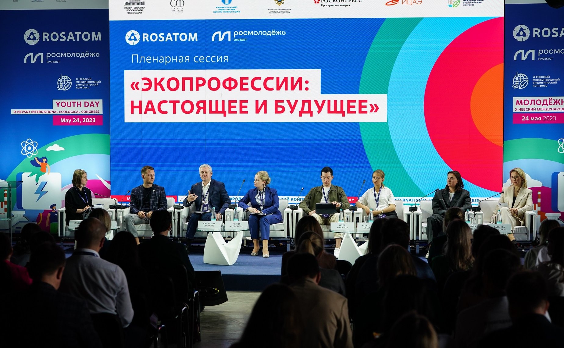 Молодежный день X Невского международного экологического конгресса