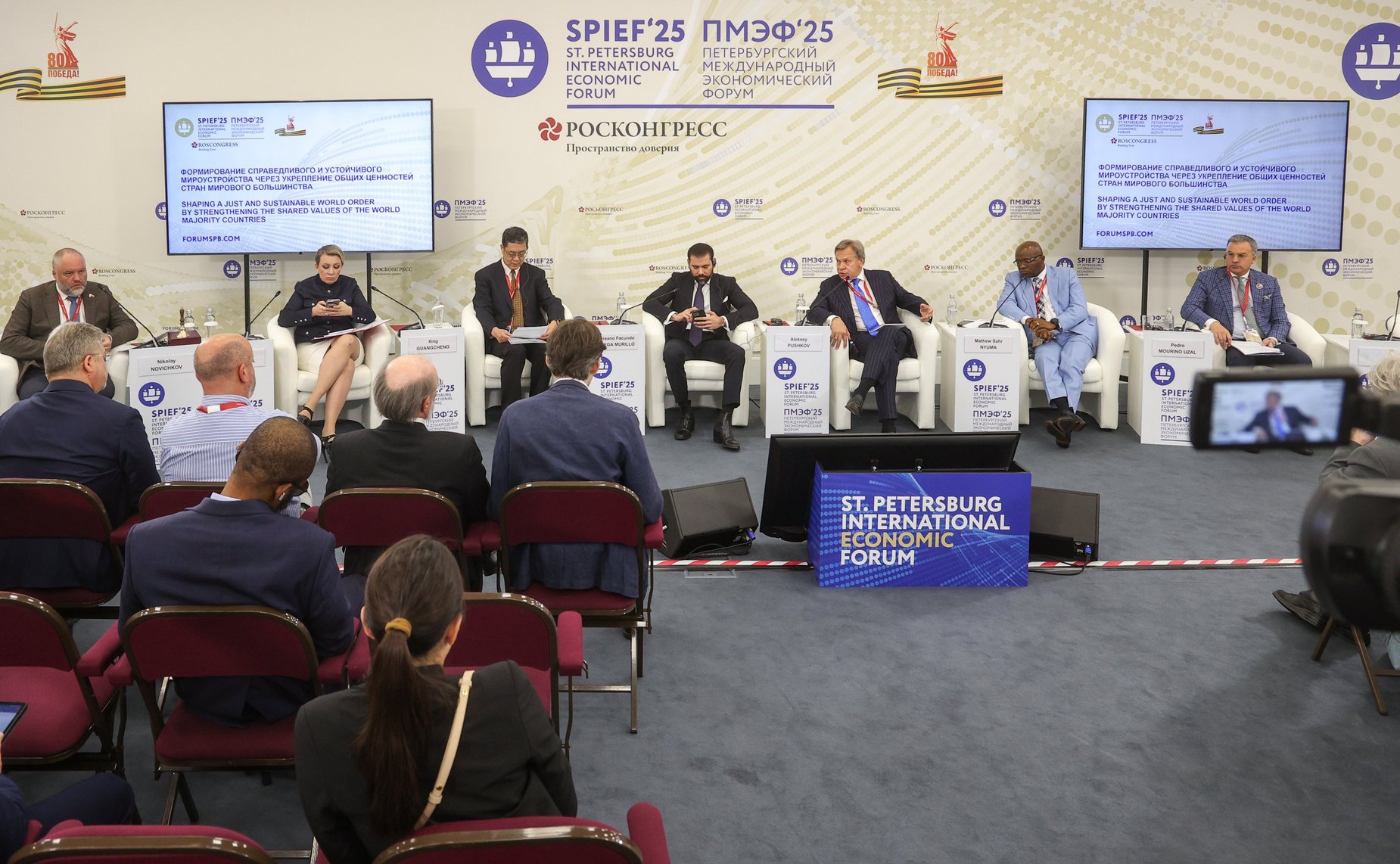 XXVIII Петербургский международный экономический форум (ПМЭФ’25). «Формирование справедливого и устойчивого мироустройства через укрепление общих ценностей стран мирового большинства»