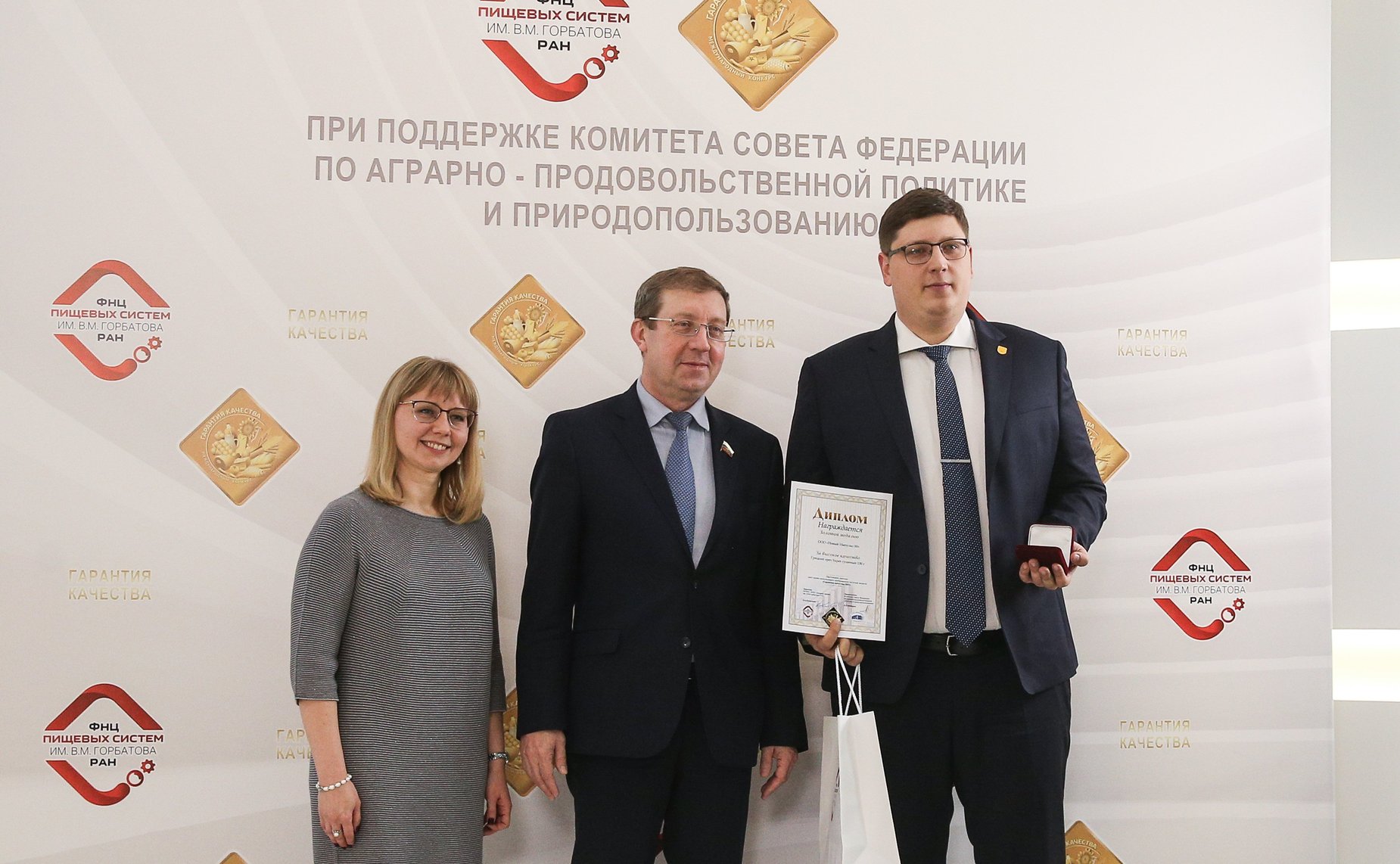 Выездное заседание Наблюдательного совета Международного конкурса качества пищевой продукции «Гарантия качества» и церемония награждения победителей конкурса 2021 года