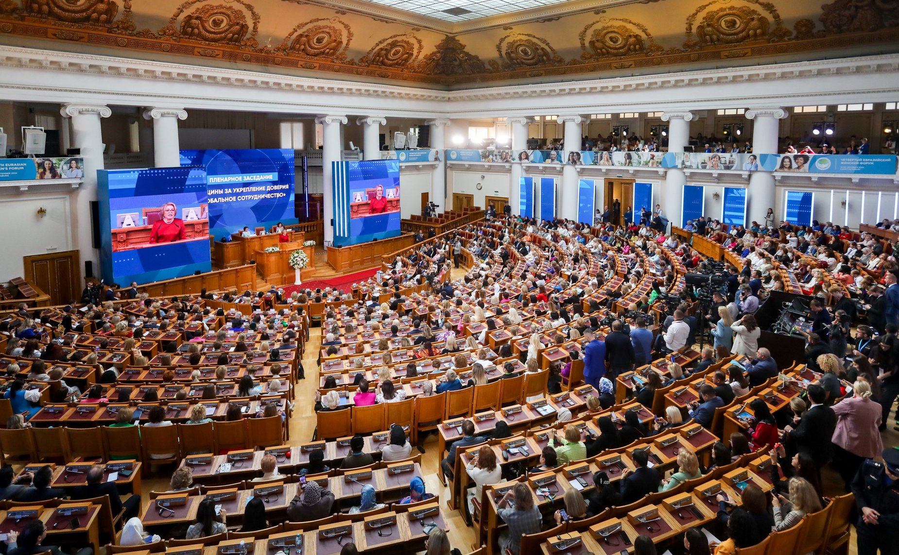 Пленарное заседание IV Евразийского женского форума