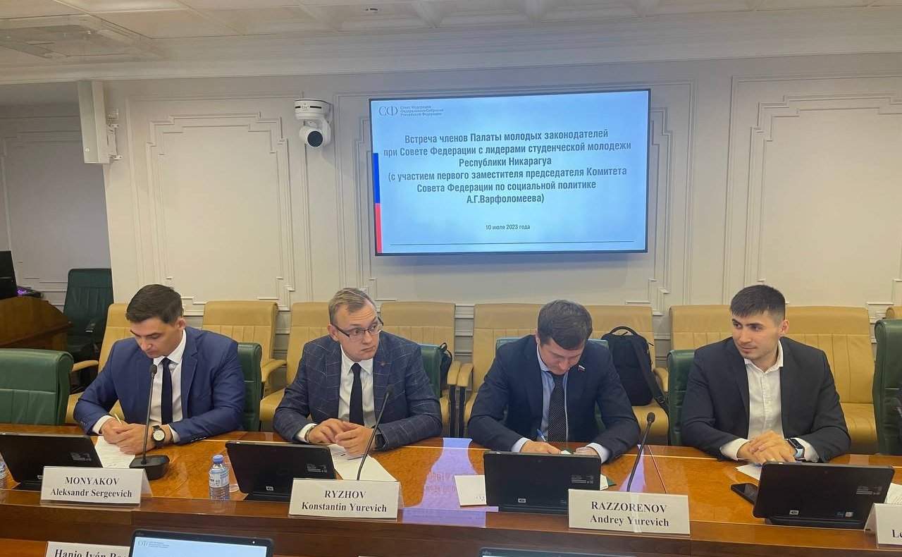 Александр Варфоломеев провел встречу с членами студенческого сообщества из Республики Никарагуа, проходящими обучение на территории Российской Федерации