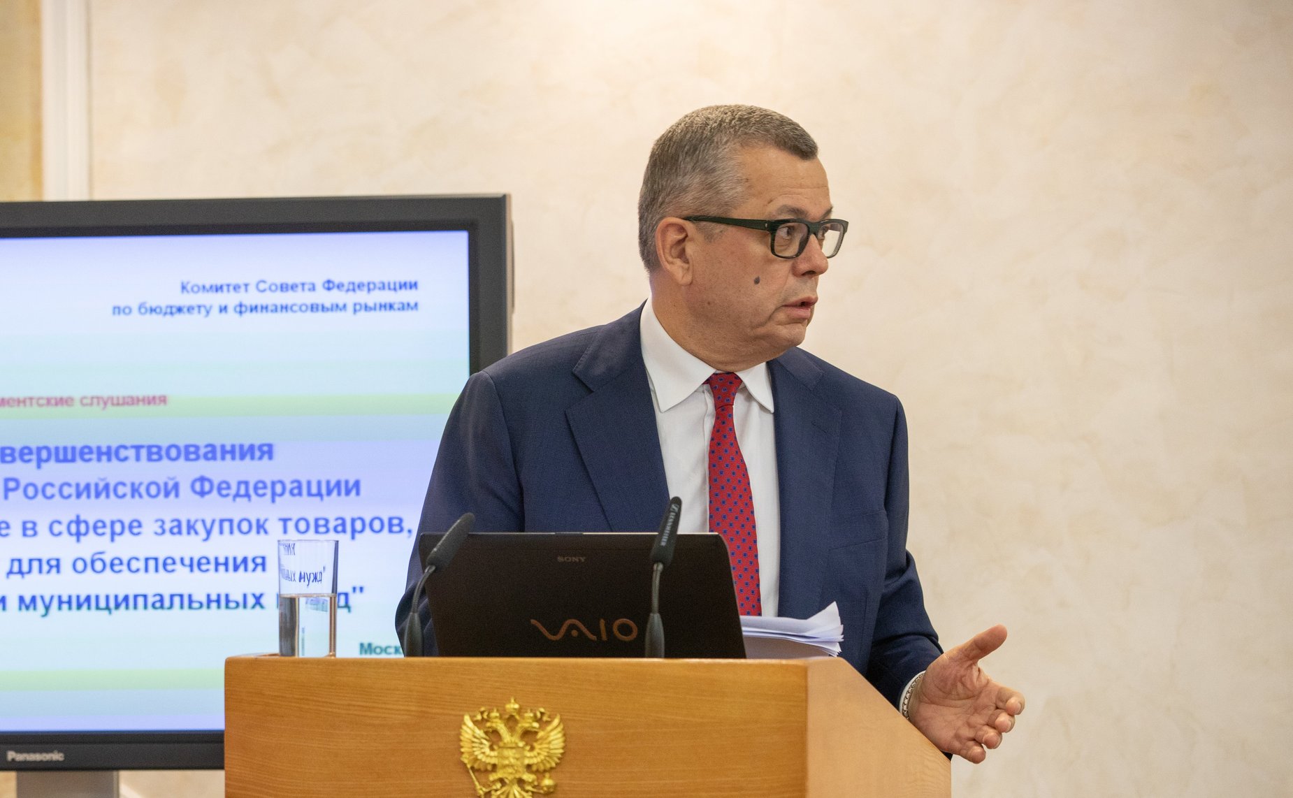 Парламентские слушания Комитета СФ по бюджету и финансовым рынкам на тему «Вопросы совершенствования законодательства РФ о контрактной системе в сфере закупок товаров, работ, услуг для обеспечения государственных и муниципальных нужд»