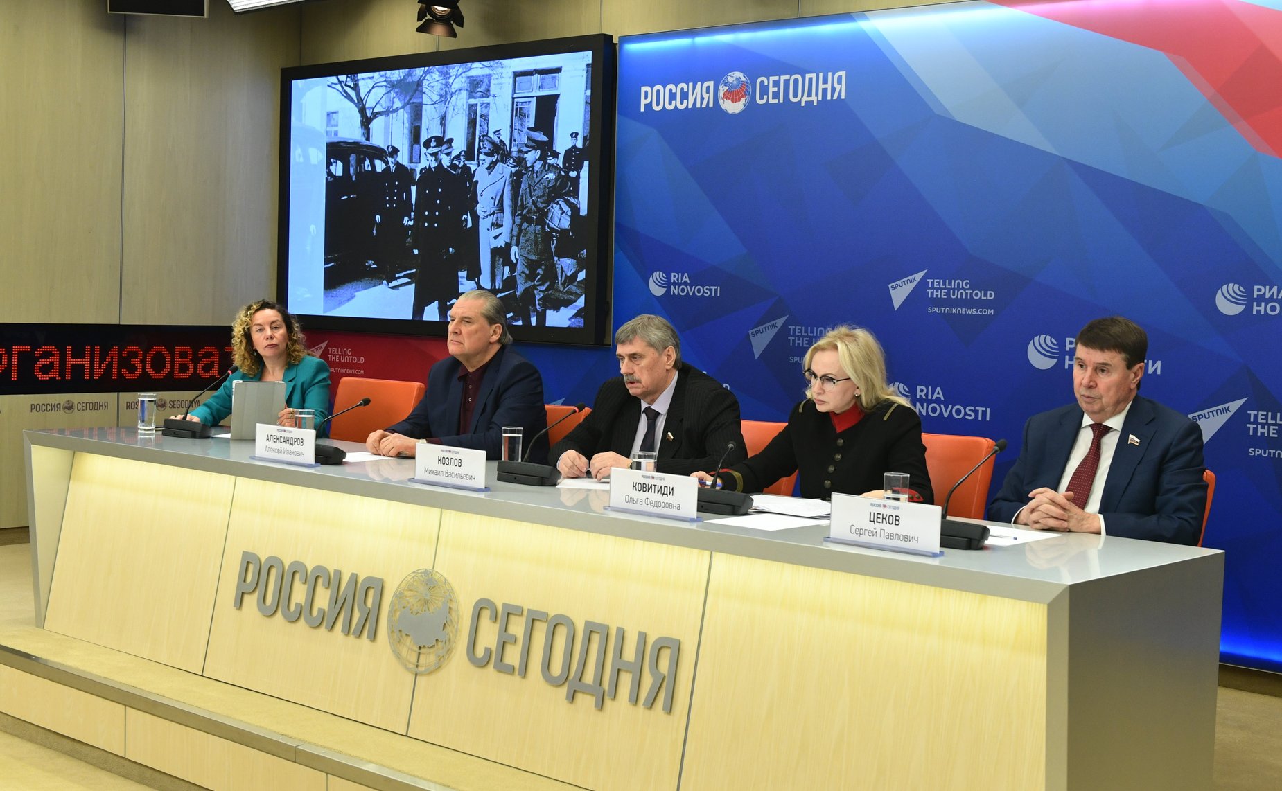 Мультимедийный «круглый стол», посвященный предстоящей 13 – 14 февраля в Крыму Международной научной конференции «Ялта–1945: уроки истории»