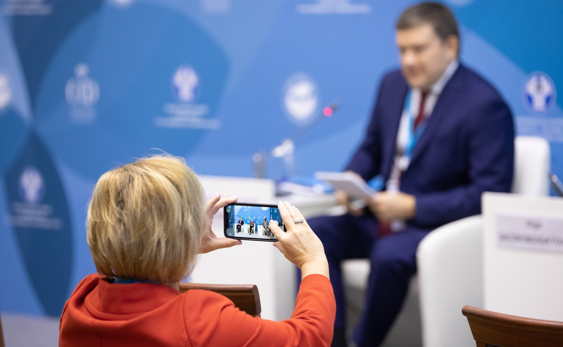 Тематическая сессия «Цифровая трансформация как фактор повышения финансовой доступности»