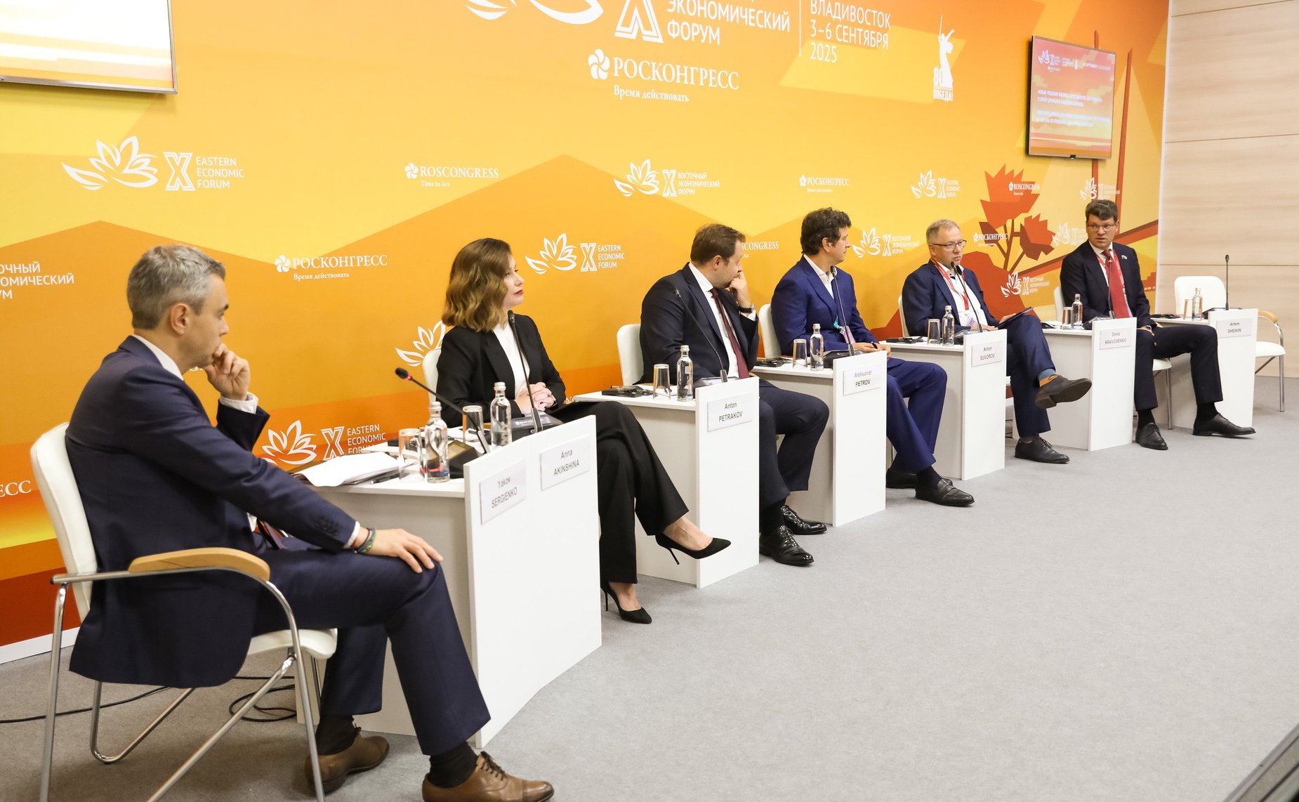 Сессия «Новые решения бизнеса и государства для развития в эпоху дефицита кадров и капитала». X Восточный экономический форум