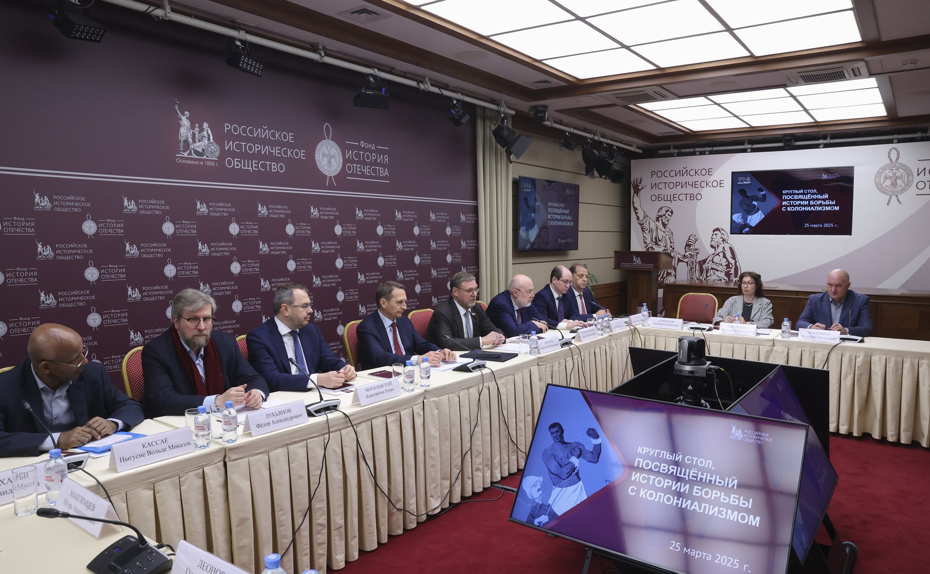 Заместитель Председателя СФ Константин Косачев принял участие в круглом столе по истории борьбы с колониализмом
