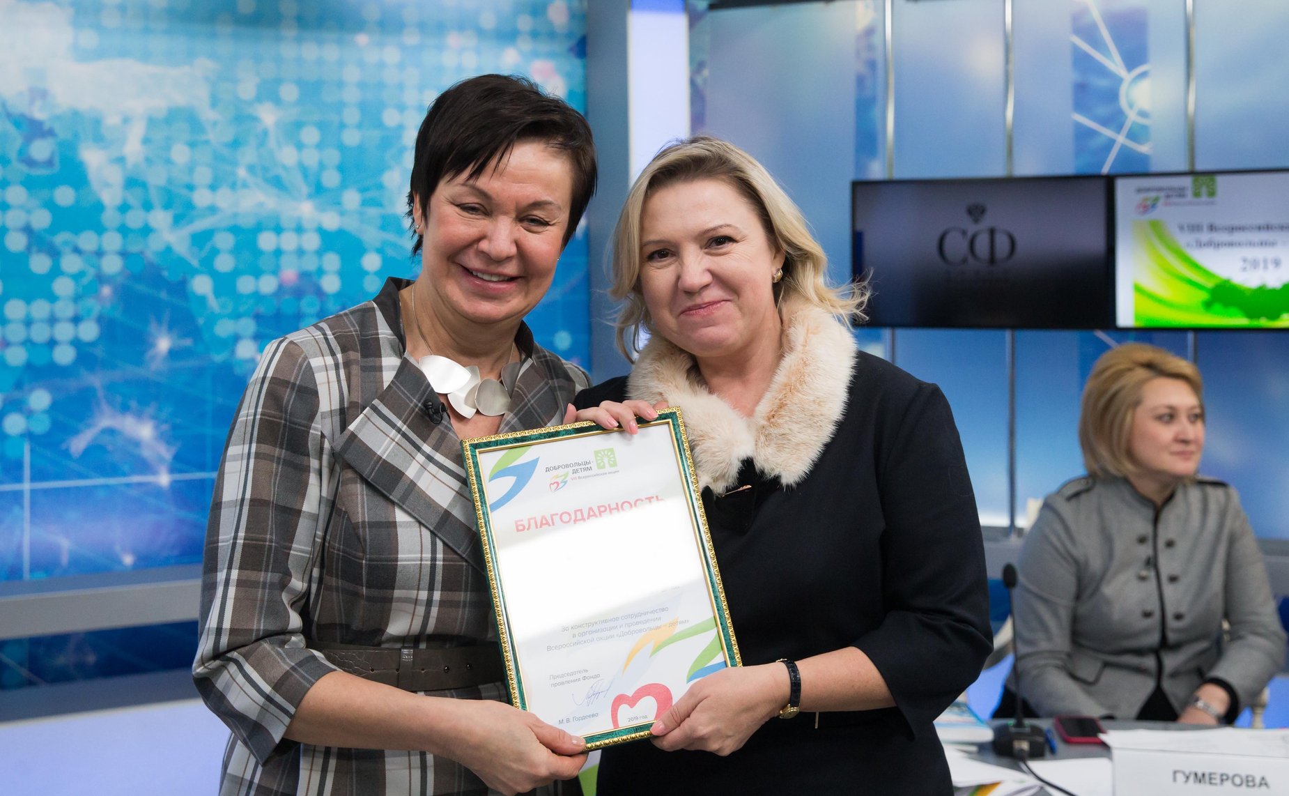 Итоговое заседание оргкомитета 8-й всероссийской акции «Добровольцы – детям». Церемония награждения победителей