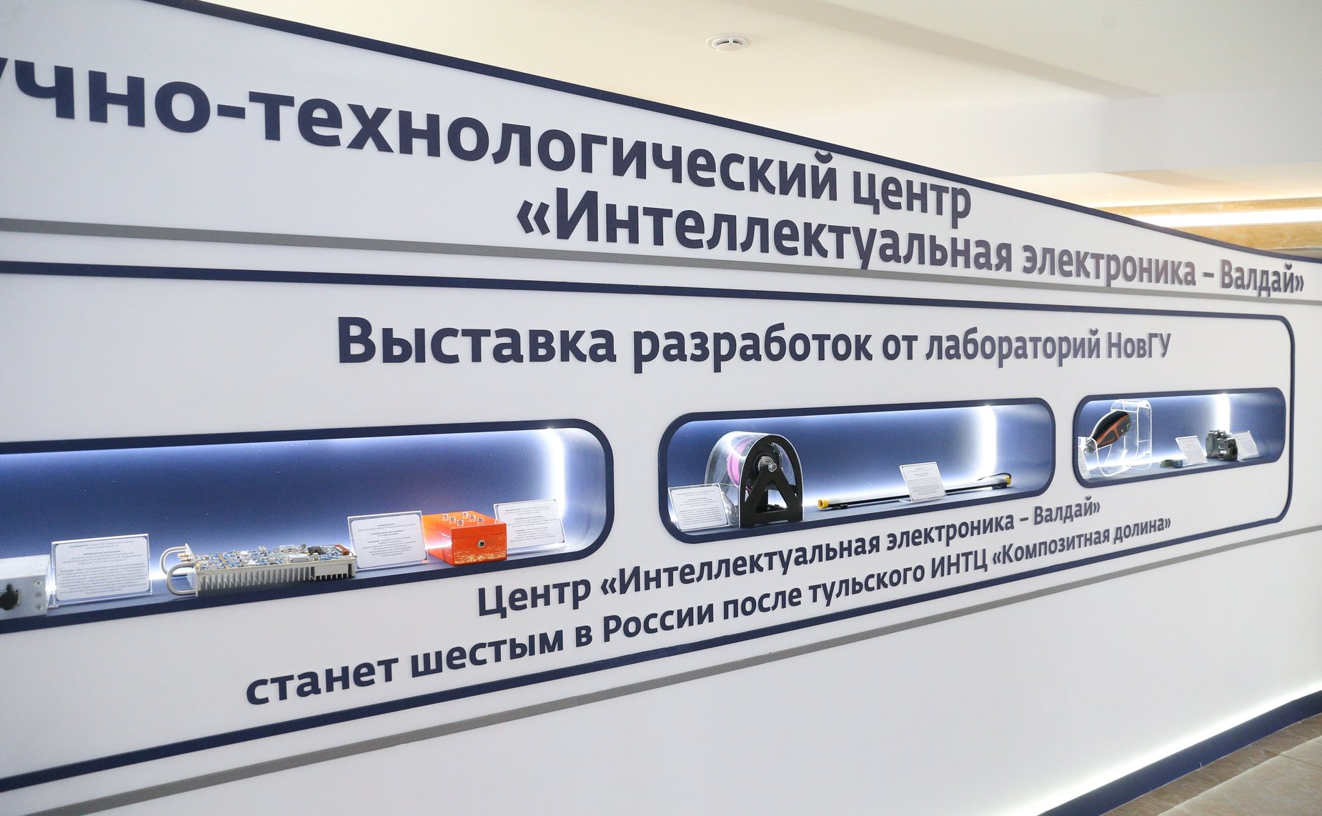 Валентина Матвиенко и Андрей Никитин посетили выставку, посвященную перспективным направлениям развития Новгородской области