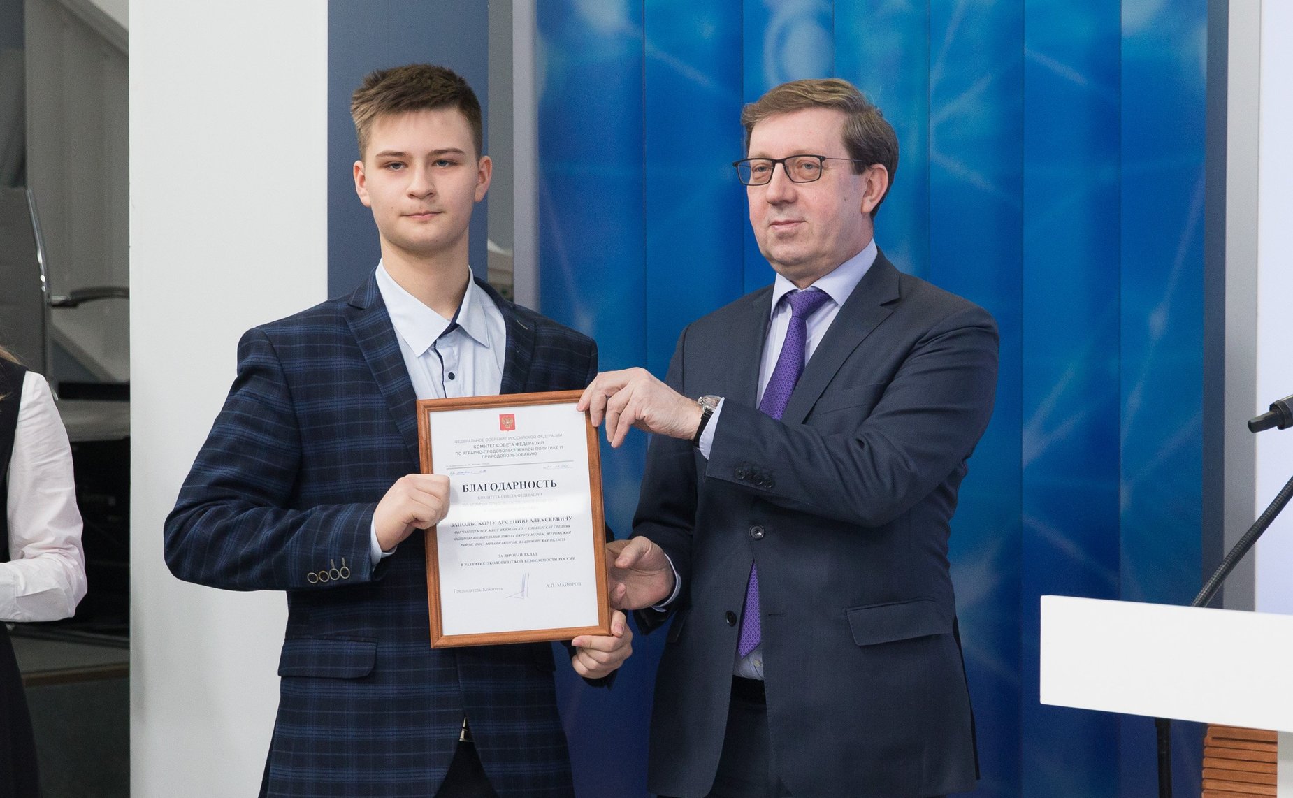 Торжественная церемония награждения победителей всероссийских образовательных мероприятий в естественнонаучной сфере 2018 года