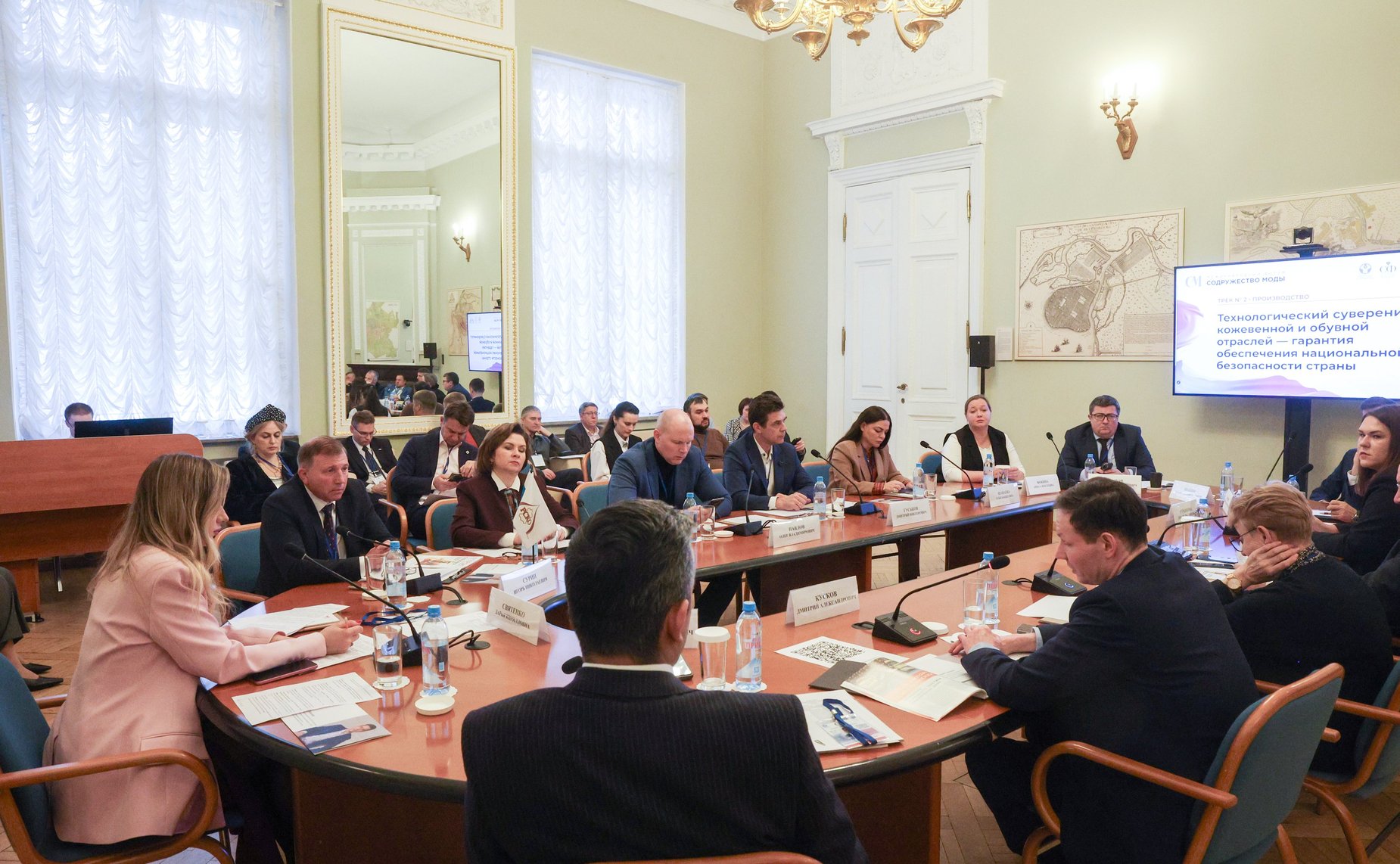 «Технологический суверенитет кожевенной и обувной отраслей – гарантия обеспечения национальной безопасности страны». IV Международный Форум «Содружество моды»