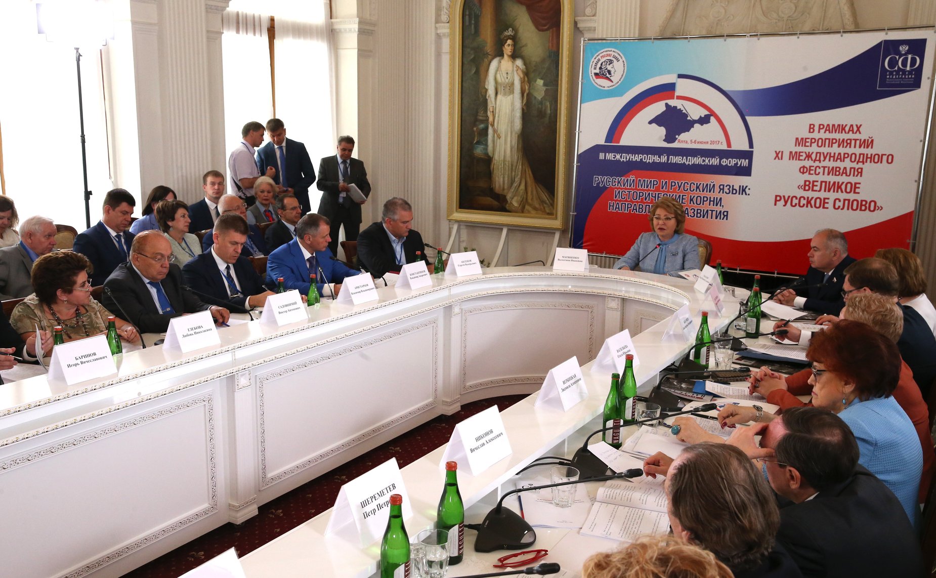 В. Матвиенко на Форуме Великое русское слово