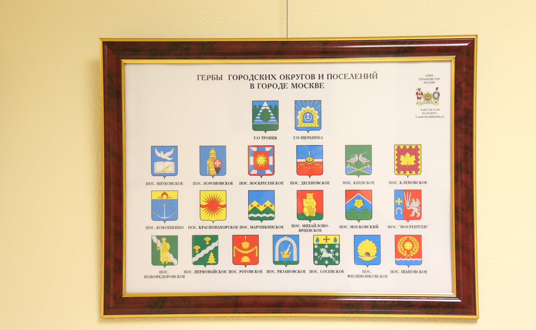 Торжественное открытие в Совете Федерации выставки Общероссийской общественной организации «Союз геральдистов России»