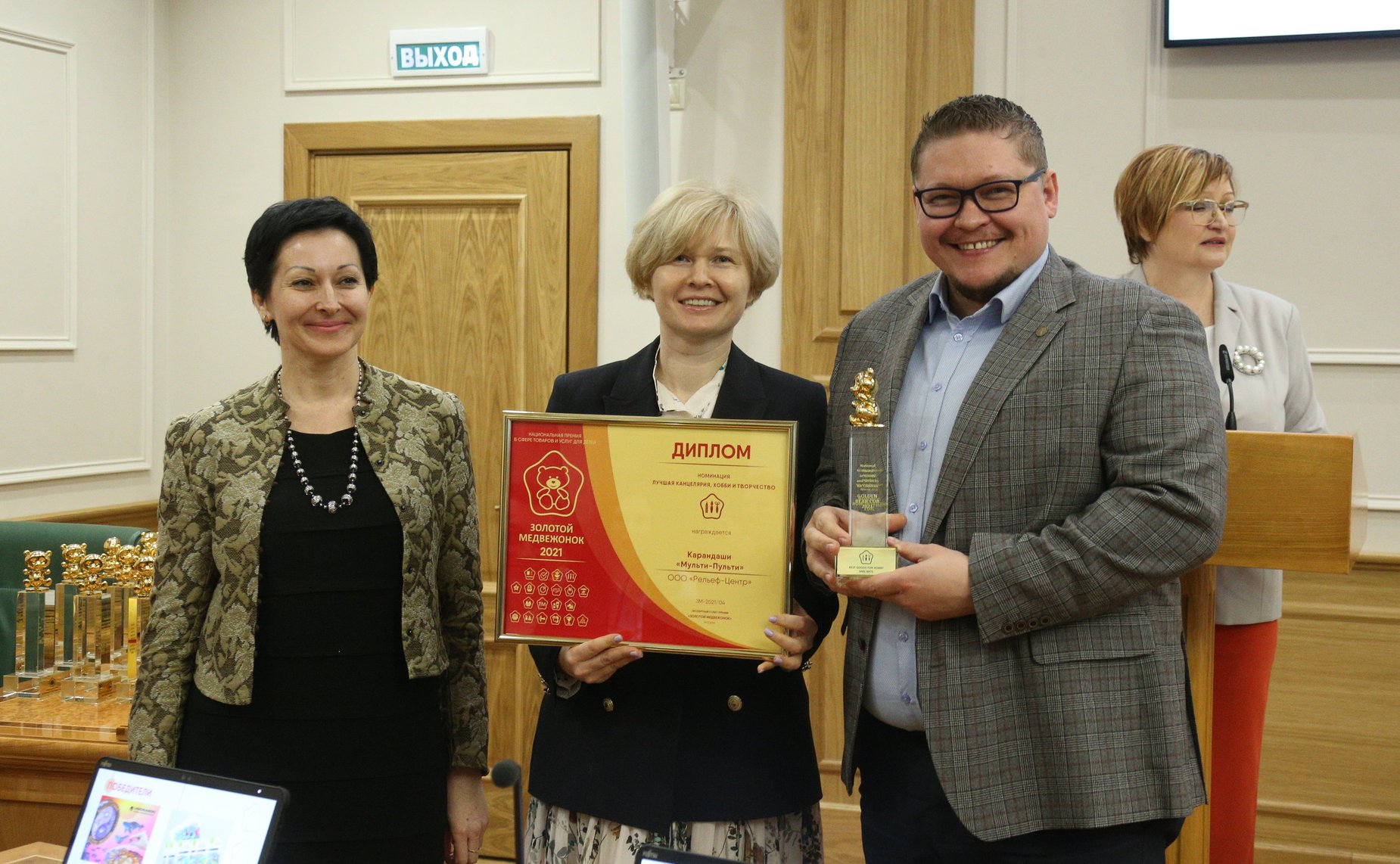 Церемония вручения Национальной премии в сфере товаров и услуг для детей «Золотой медвежонок»