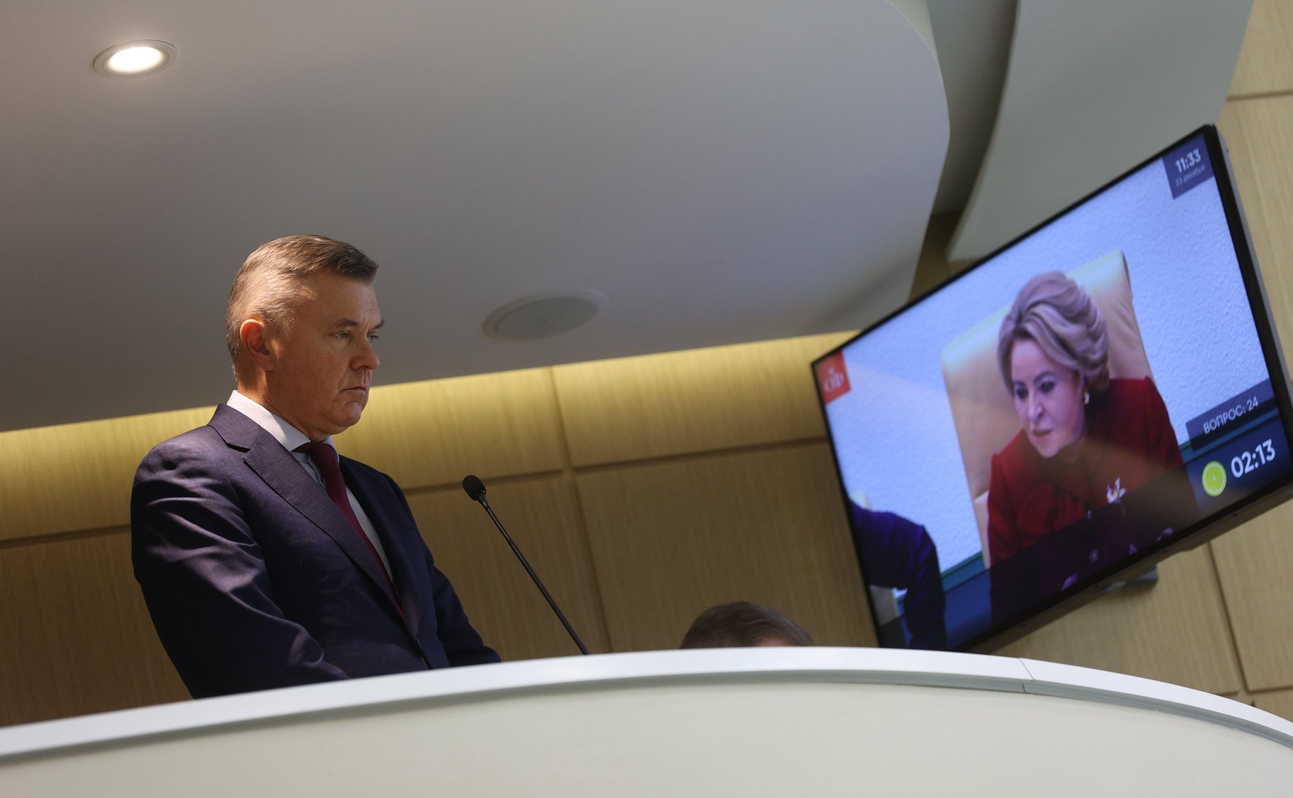 536-е заседание Совета Федерации