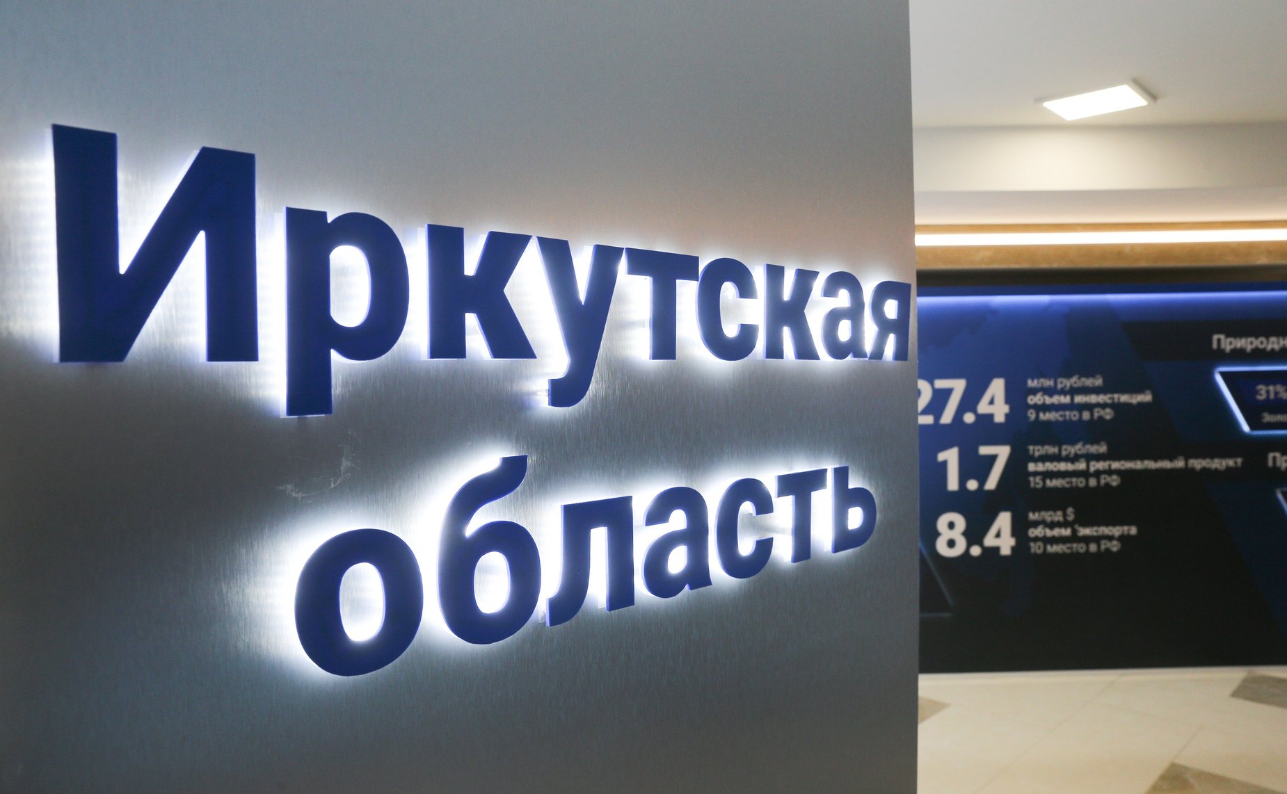 Валентина Матвиенко и Игорь Кобзев осмотрели выставку, посвященную истории и современности Иркутской области, которая в эти дни развернута в Совете Федерации