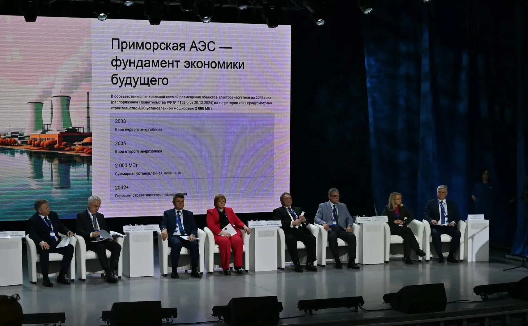 Александр Ролик принял участие в первом региональном Энергетическом форуме