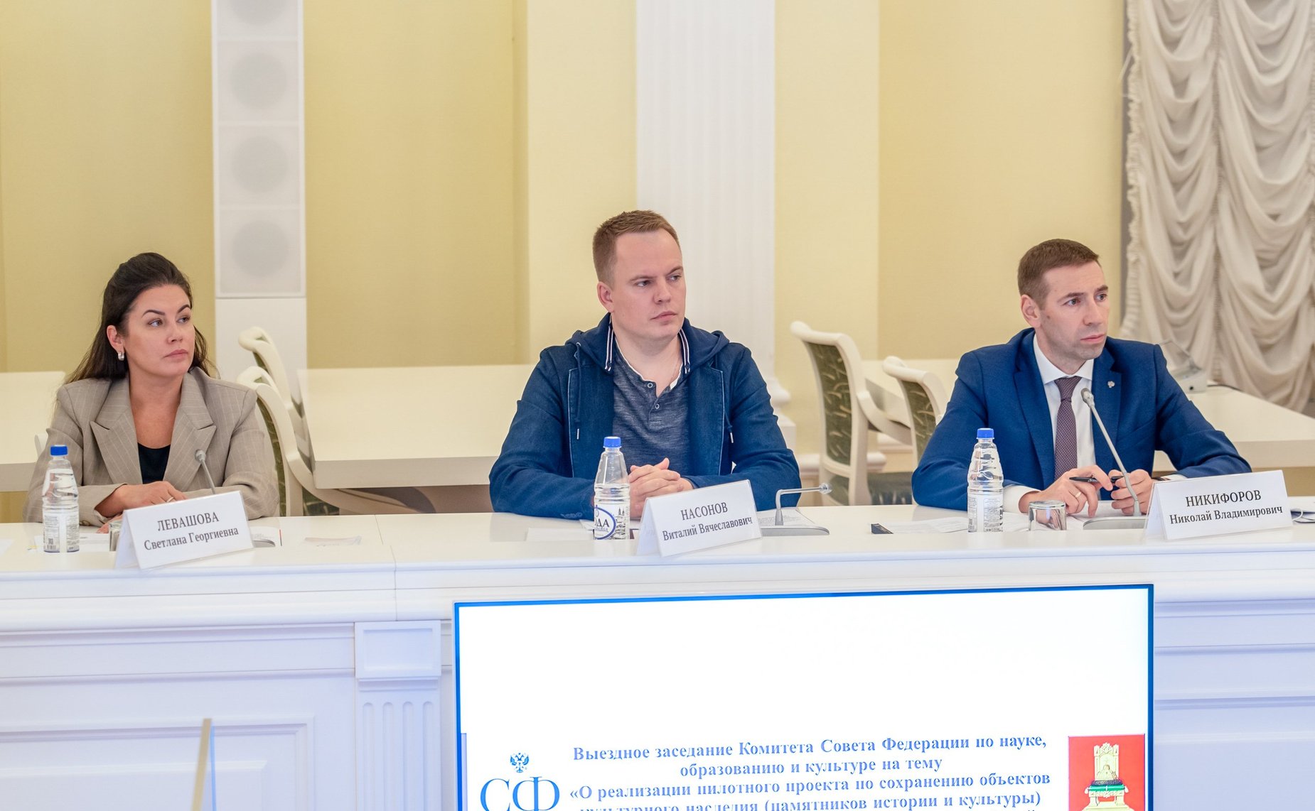 Выездное заседание Комитета СФ по науке, образованию и культуре на тему «О реализации пилотного проекта по сохранению объектов культурного наследия (памятников истории и культуры) народов РФ (на примере Тверской области)»