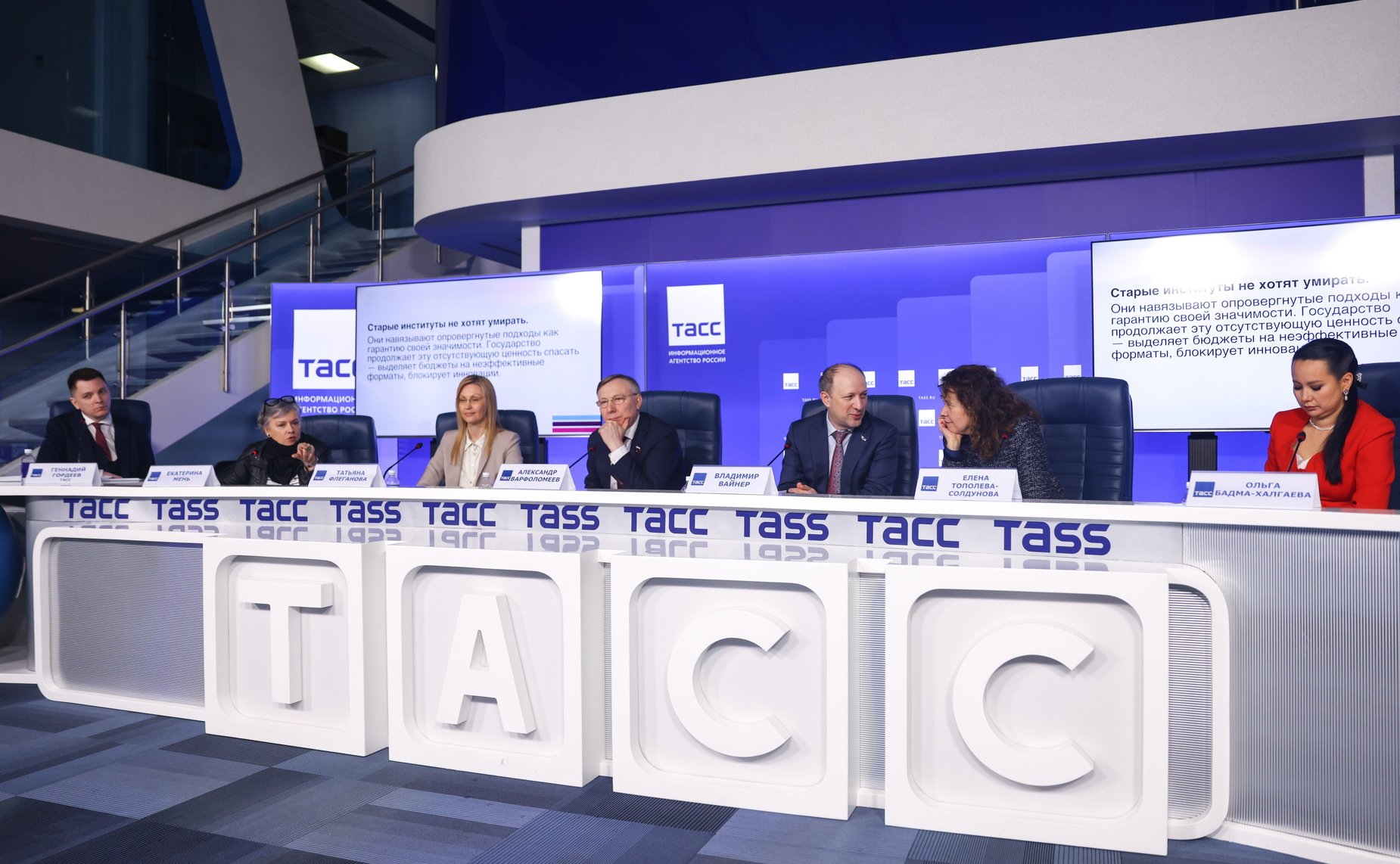 Пресс-конференция, посвященная обсуждению построения единой социальной архитектуры для улучшения качества жизни россиян и приуроченная к V международному форуму социальных технологий «Социо»