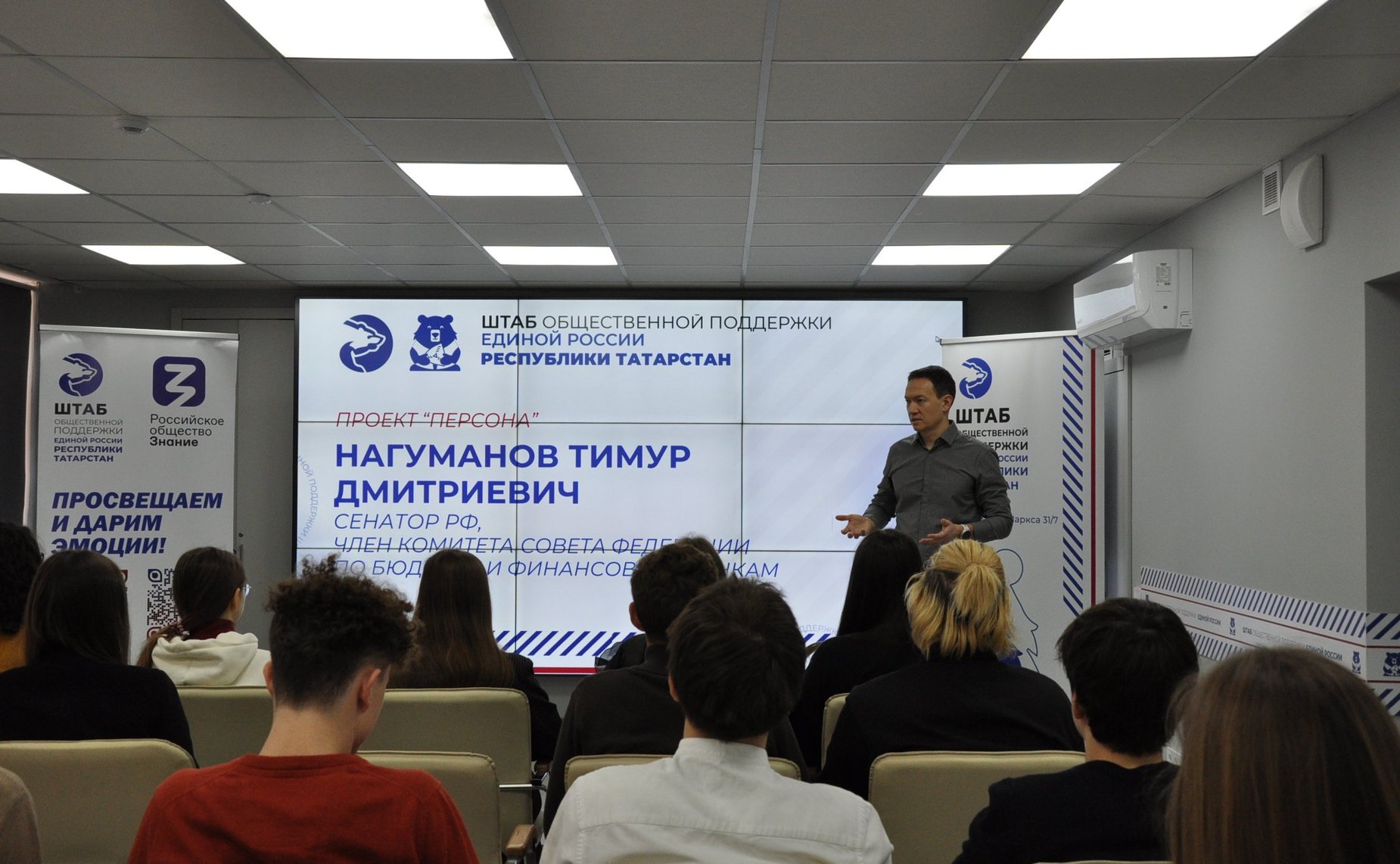 Тимур Нагуманов провел встречу с учащимися 11-го класса школы №39 г. Казани