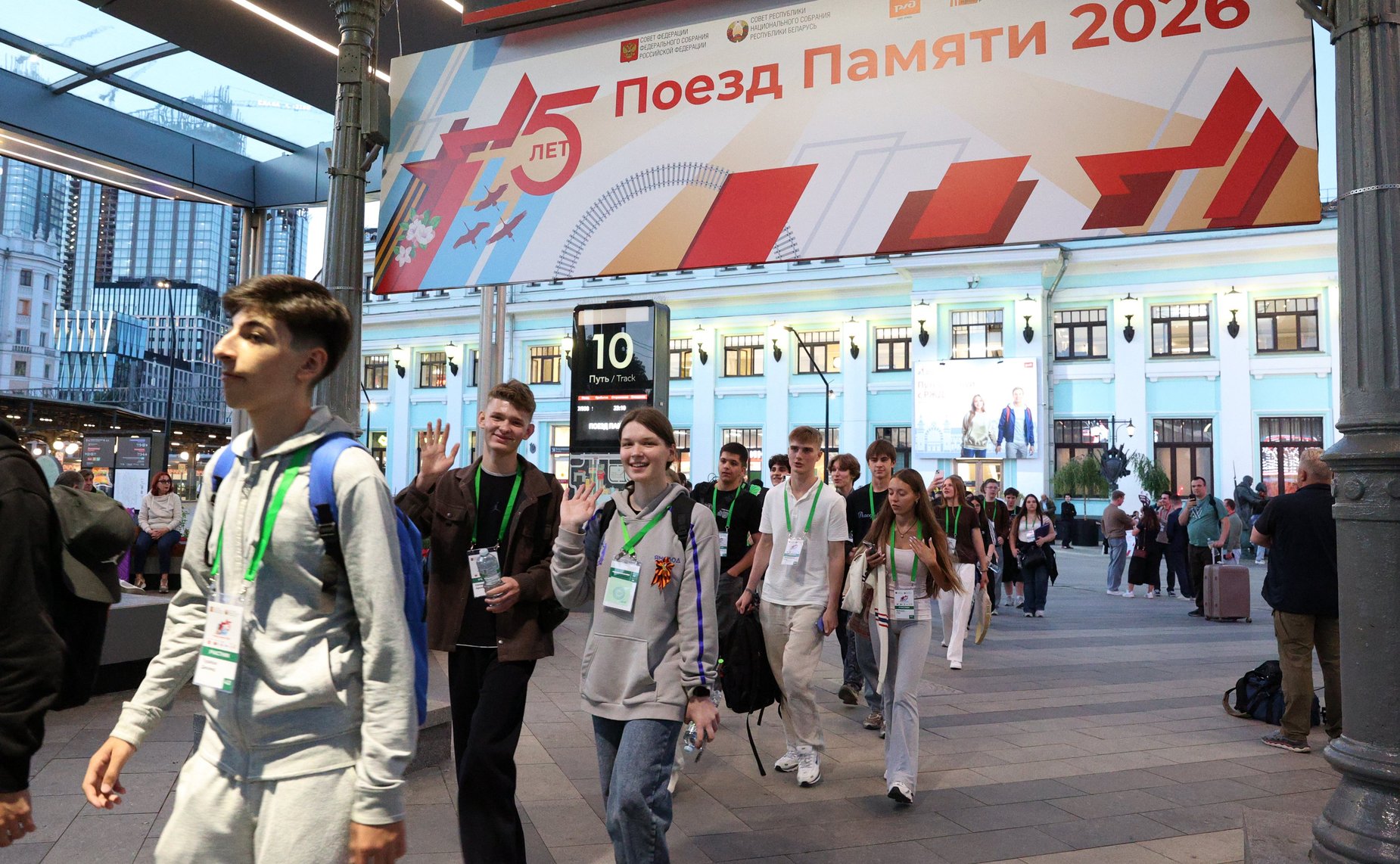Культурно-образовательный проект «Поезд памяти». Москва. Установочная встреча для участников проекта. Отправление поезда