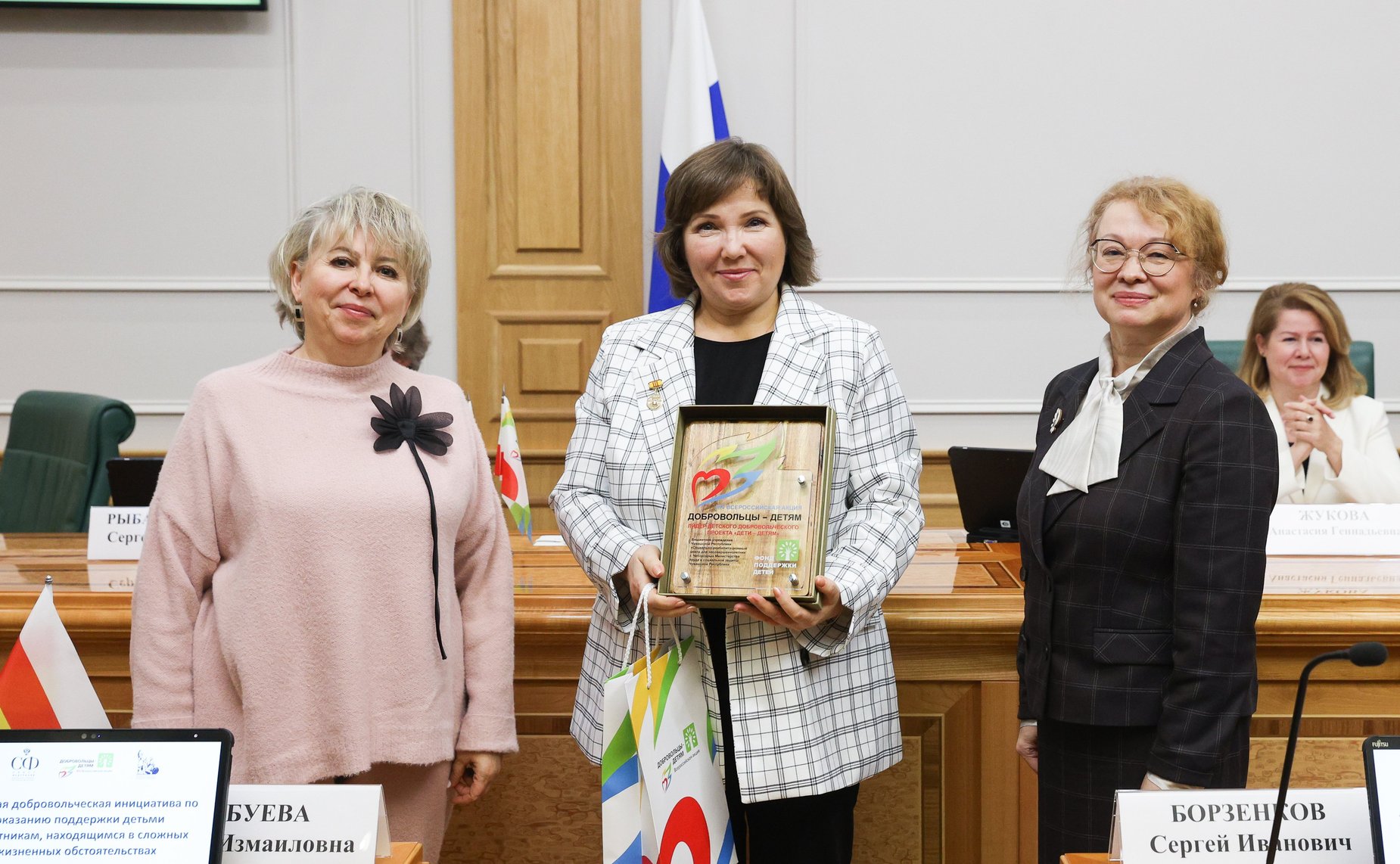 Награждение лидеров всероссийской акции «Добровольцы — детям»