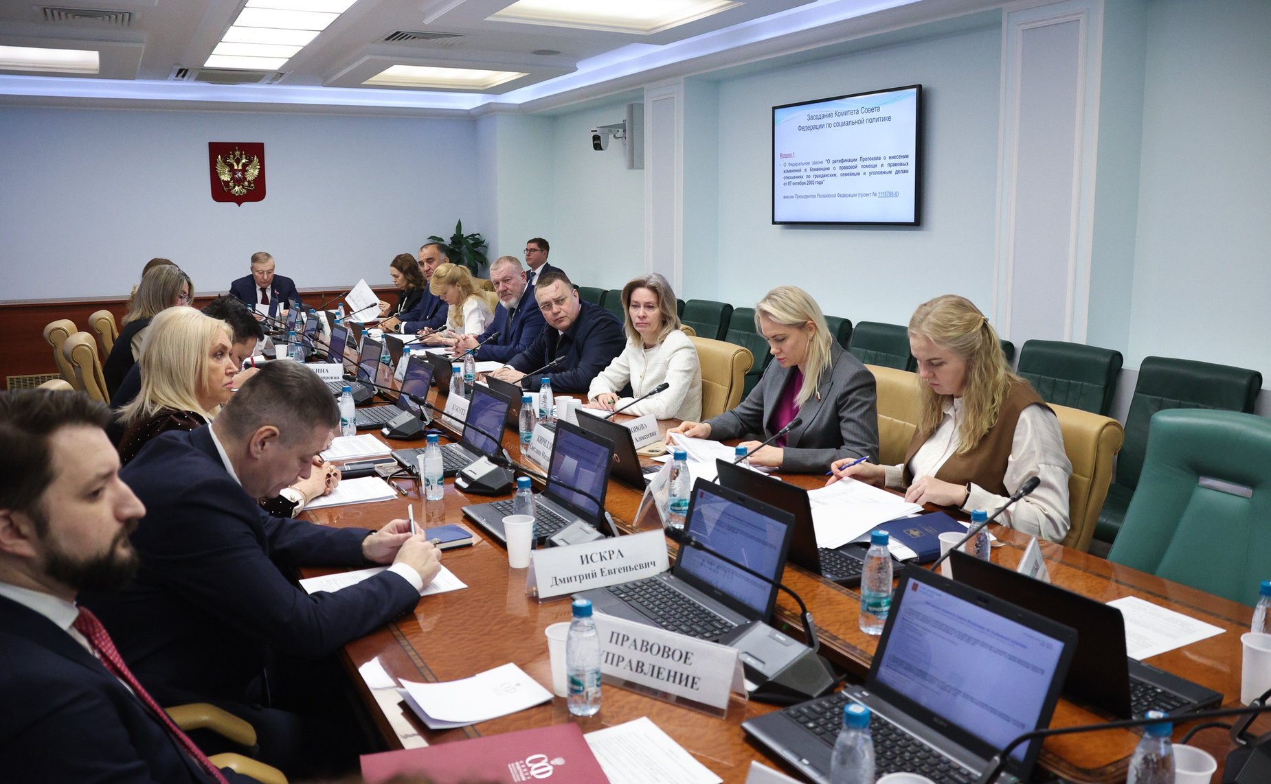 Заседание Комитета Совета Федерации по социальной политике
