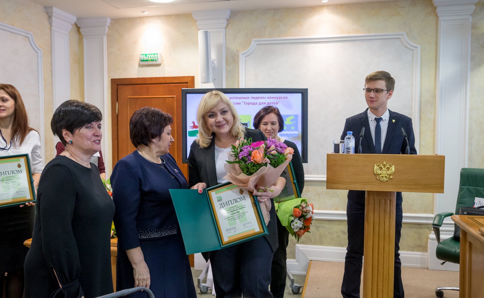 Торжественная церемония награждения победителей конкурса «Город – территория детства»