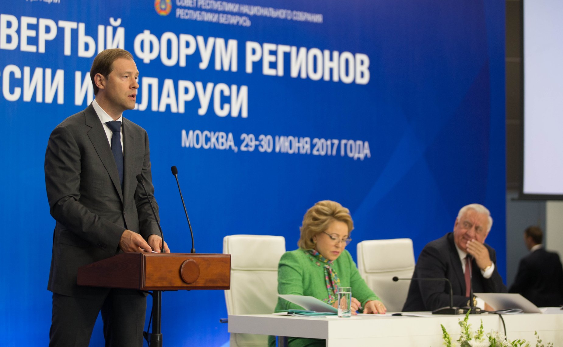 Д. Мантуров