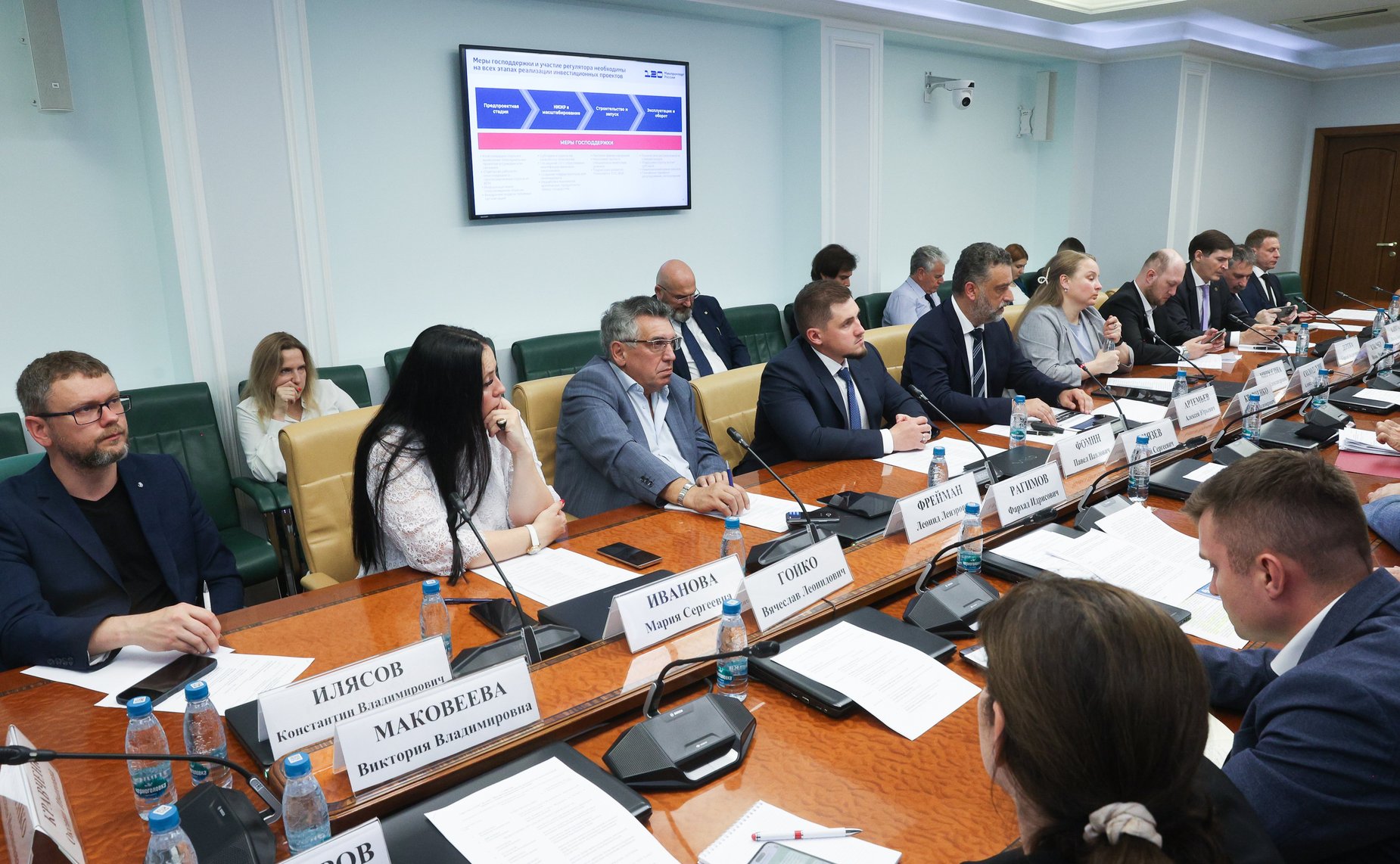 Круглый стол на тему «Инструменты развития производства малотоннажной химии в условиях санкционного давления»