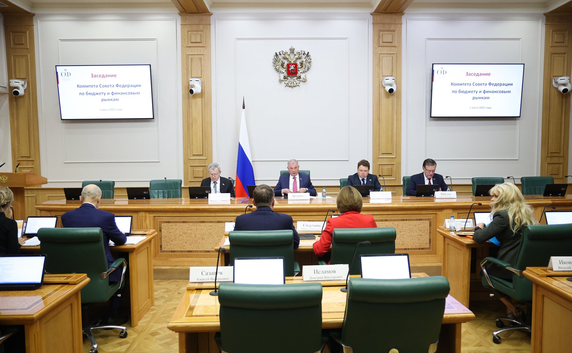 Заседание Комитета Совета Федерации по бюджету и финансовым рынкам
