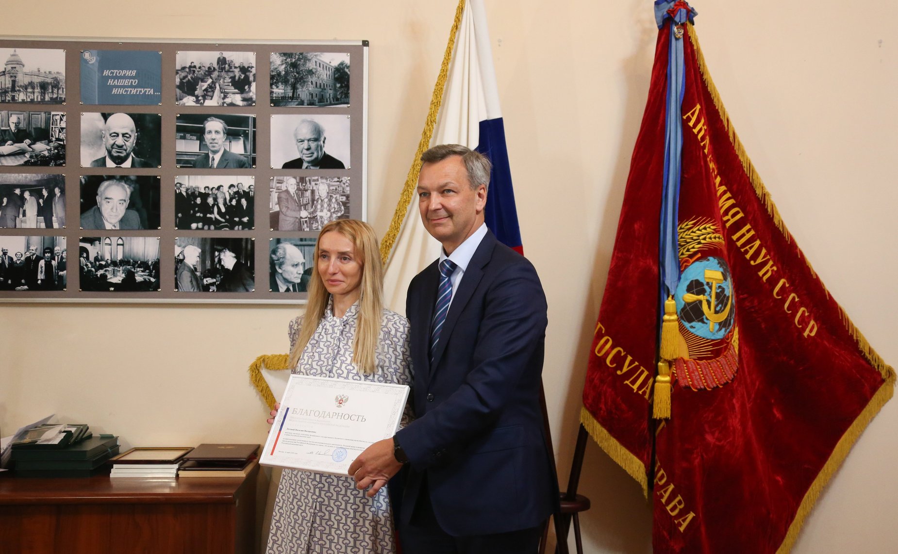 А. Яцкин и В. Полетаев наградили сотрудников Института государства и права РАН