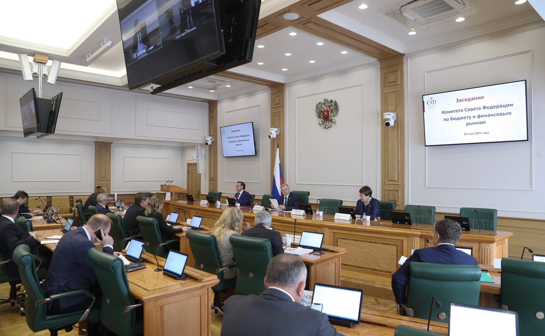 Заседание Комитета СФ по бюджету и финансовым рынкам